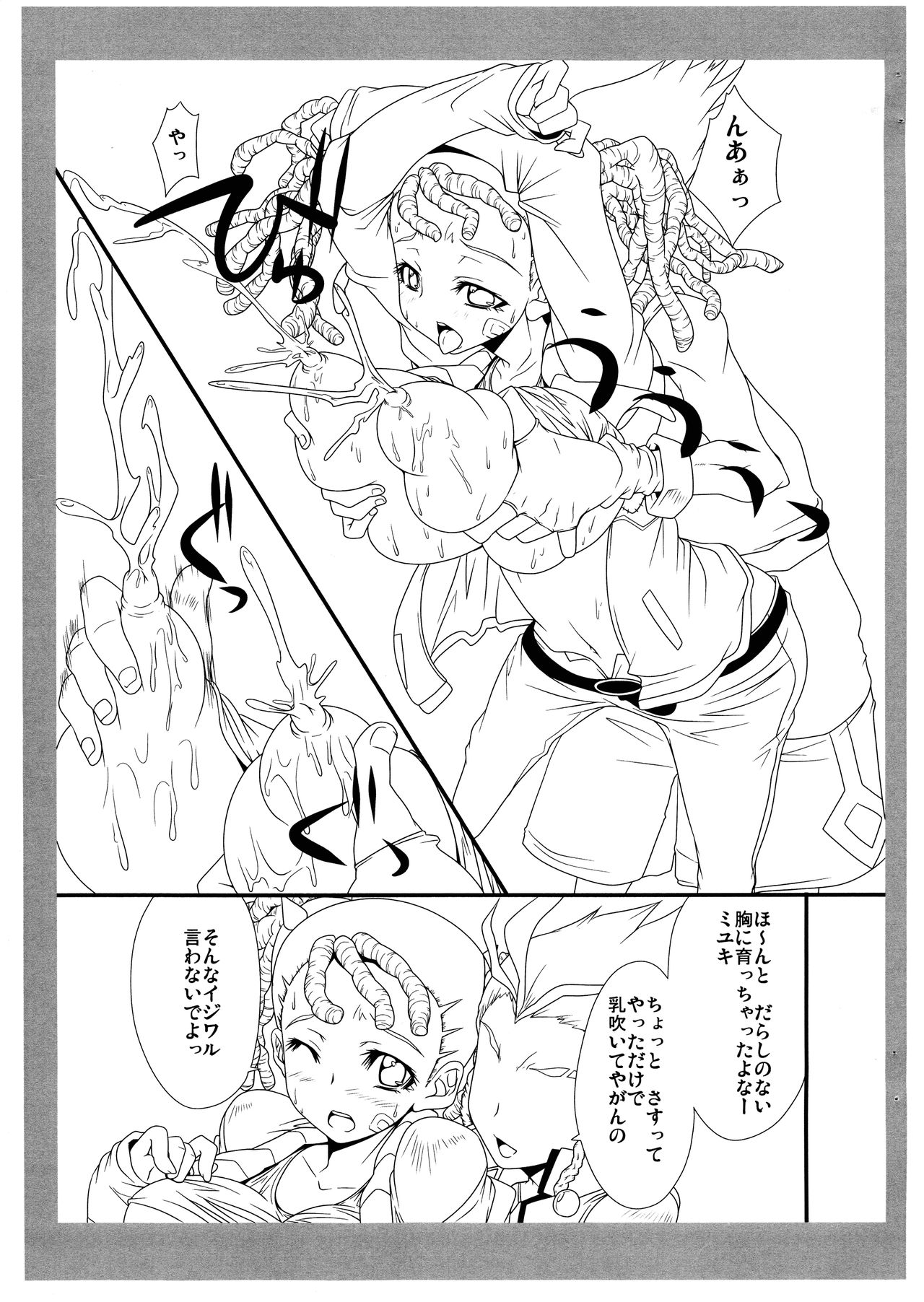 SUICIDA #14β page 5 full