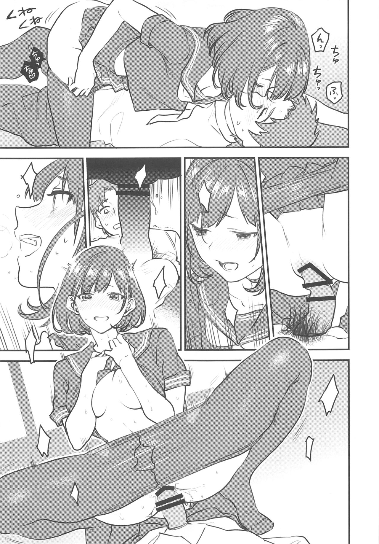 Arisugawa-san no Iu Toori page 12 full