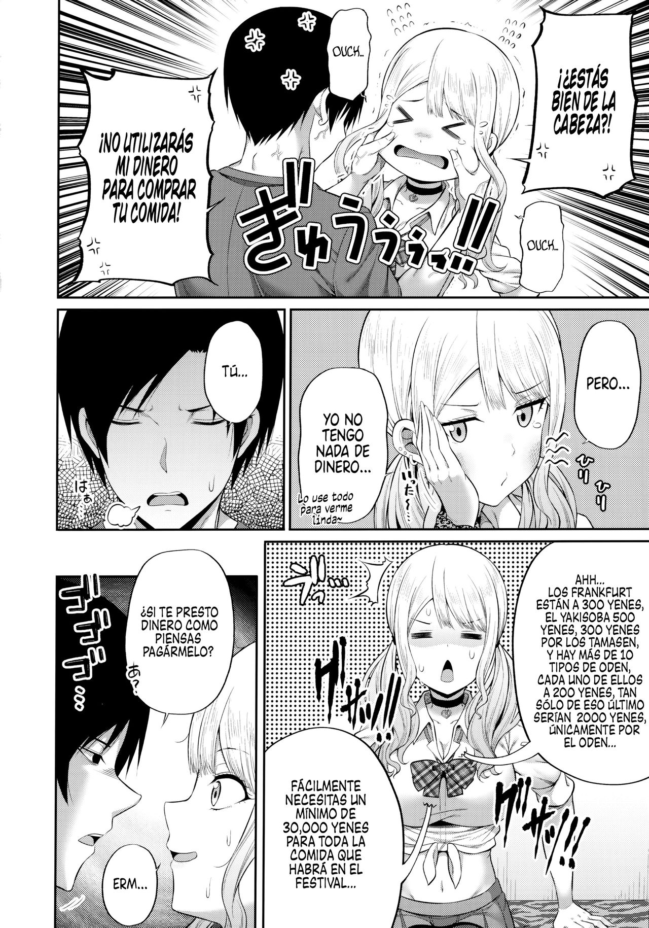 Enkosyojyo Wo Dou Shimasuka? page 5 full