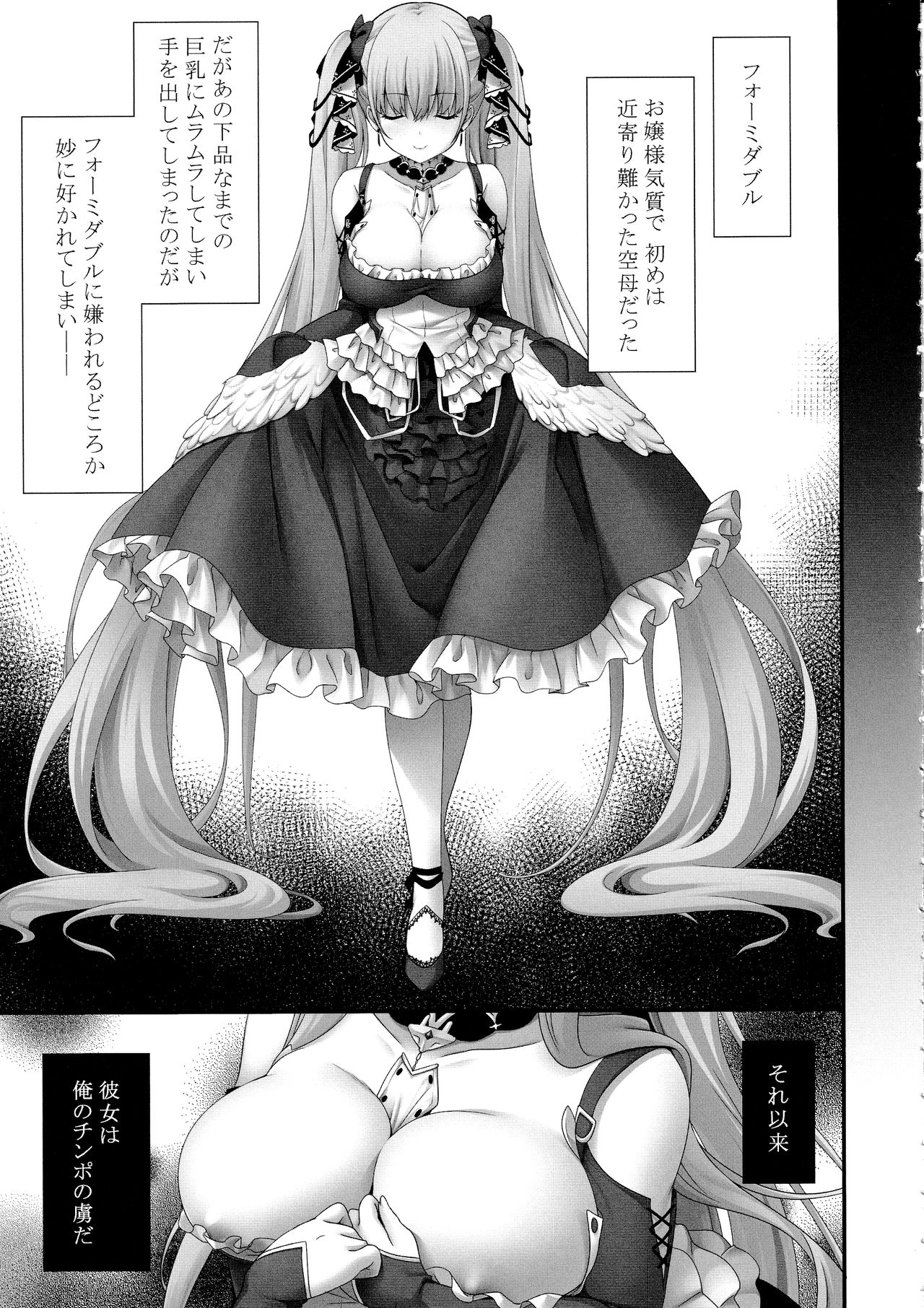 Dosukebe Formi ga Hanashite Kurenai ~Shikataganai node Sounyuu Shite Yaru~ page 4 full
