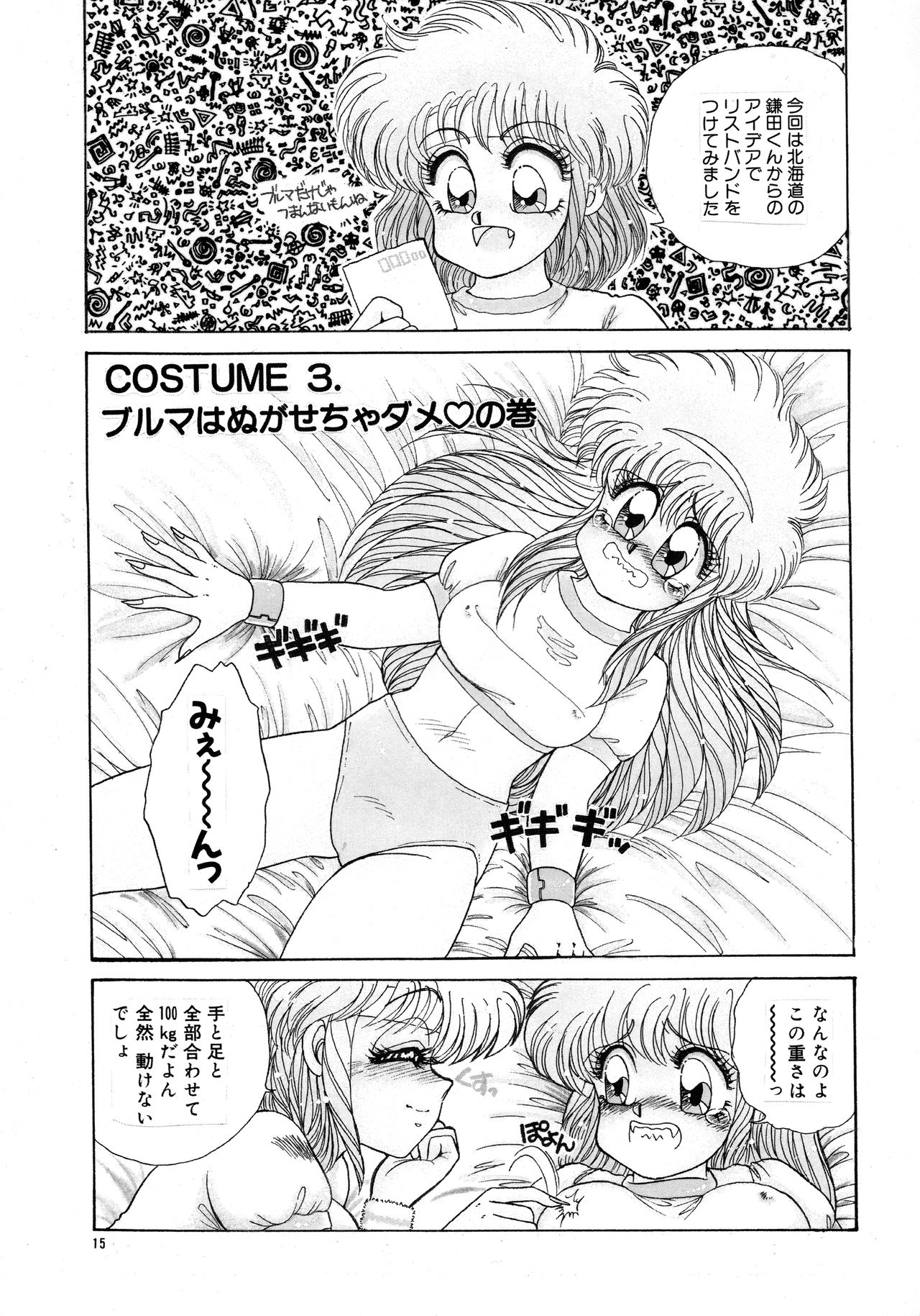 Pretty Doll Special page 12 full