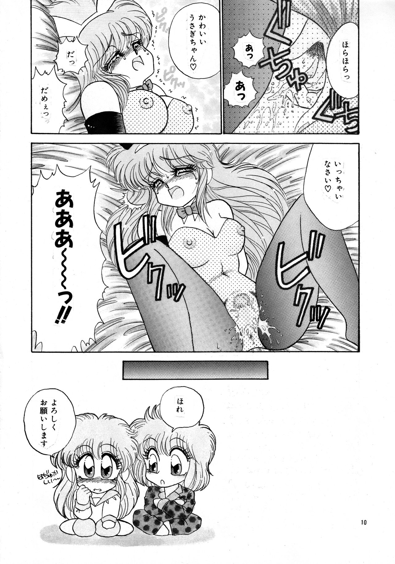 Pretty Doll Special page 7 full