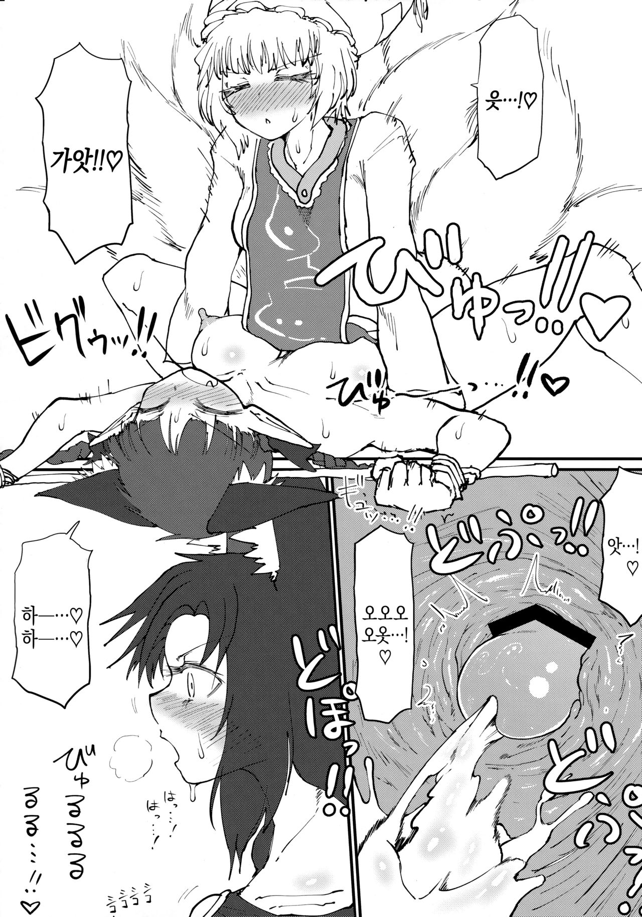 Hakeguchi Orin-chan! | 배출구 오린쨩! page 12 full