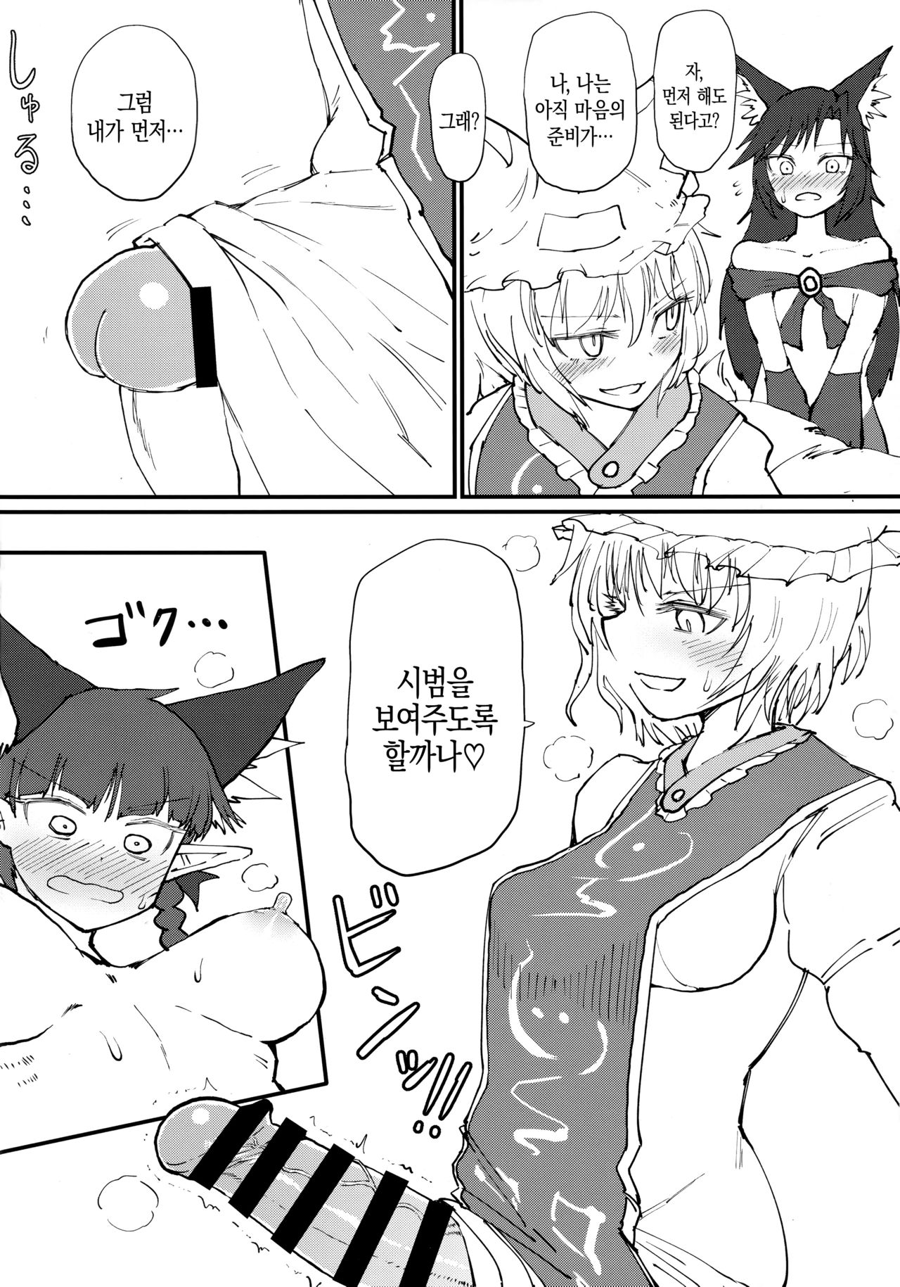 Hakeguchi Orin-chan! | 배출구 오린쨩! page 7 full