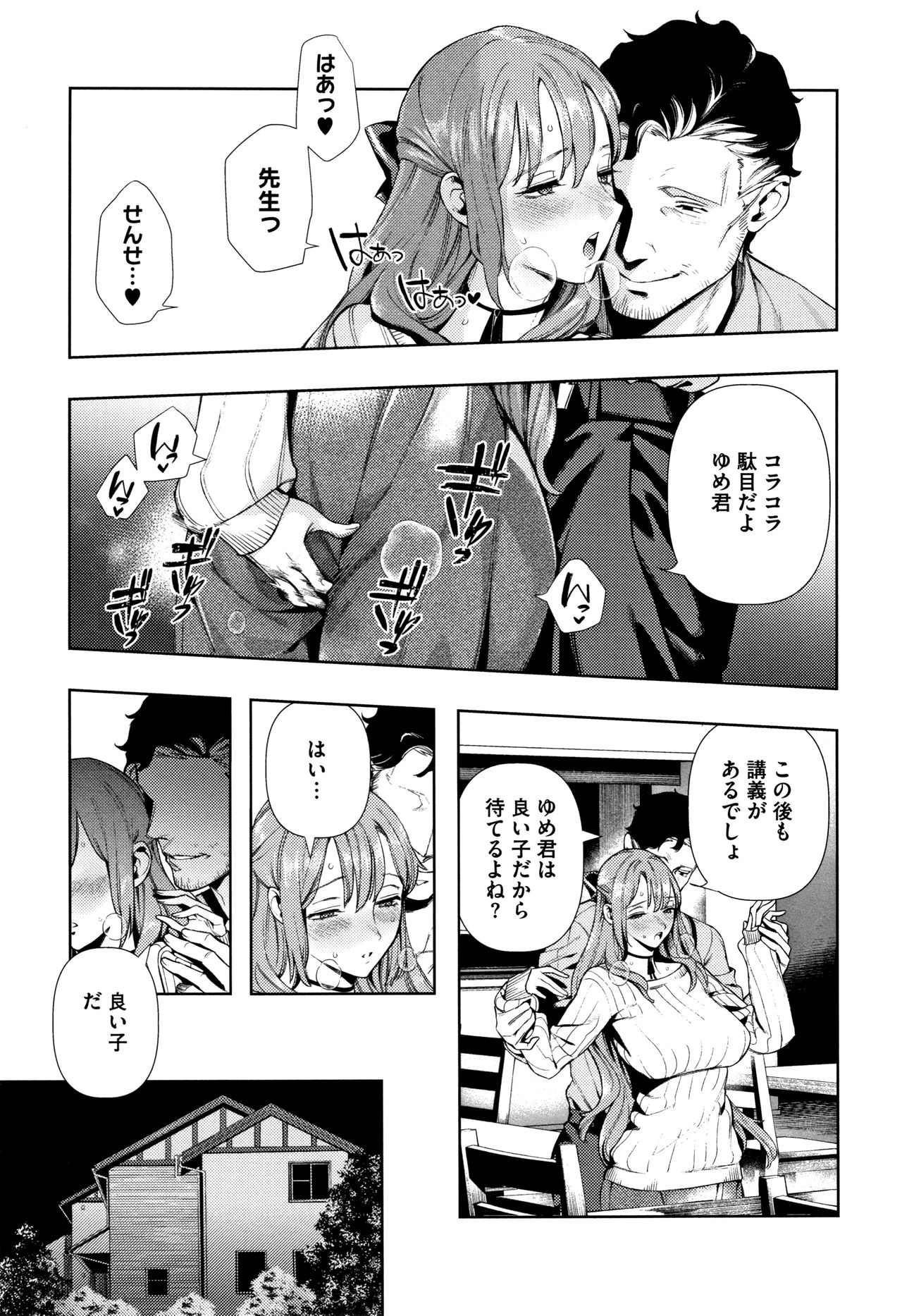 Irohanihoheto page 12 full