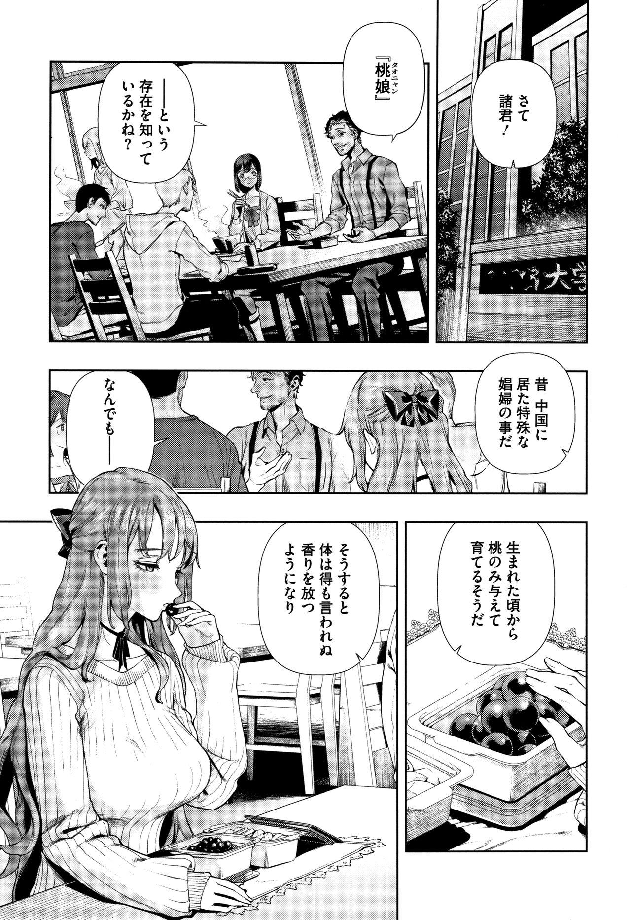 Irohanihoheto page 8 full