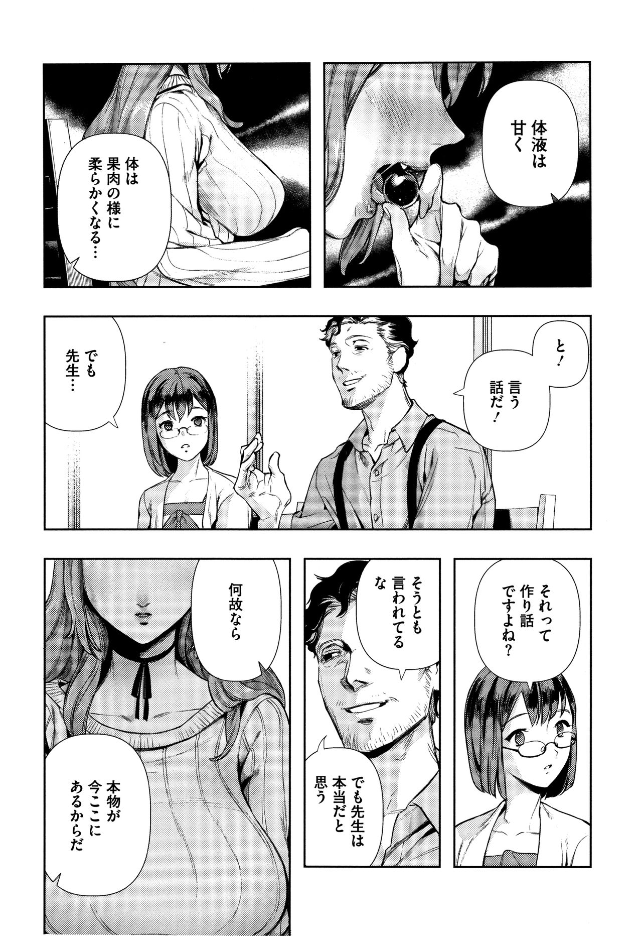 Irohanihoheto page 9 full
