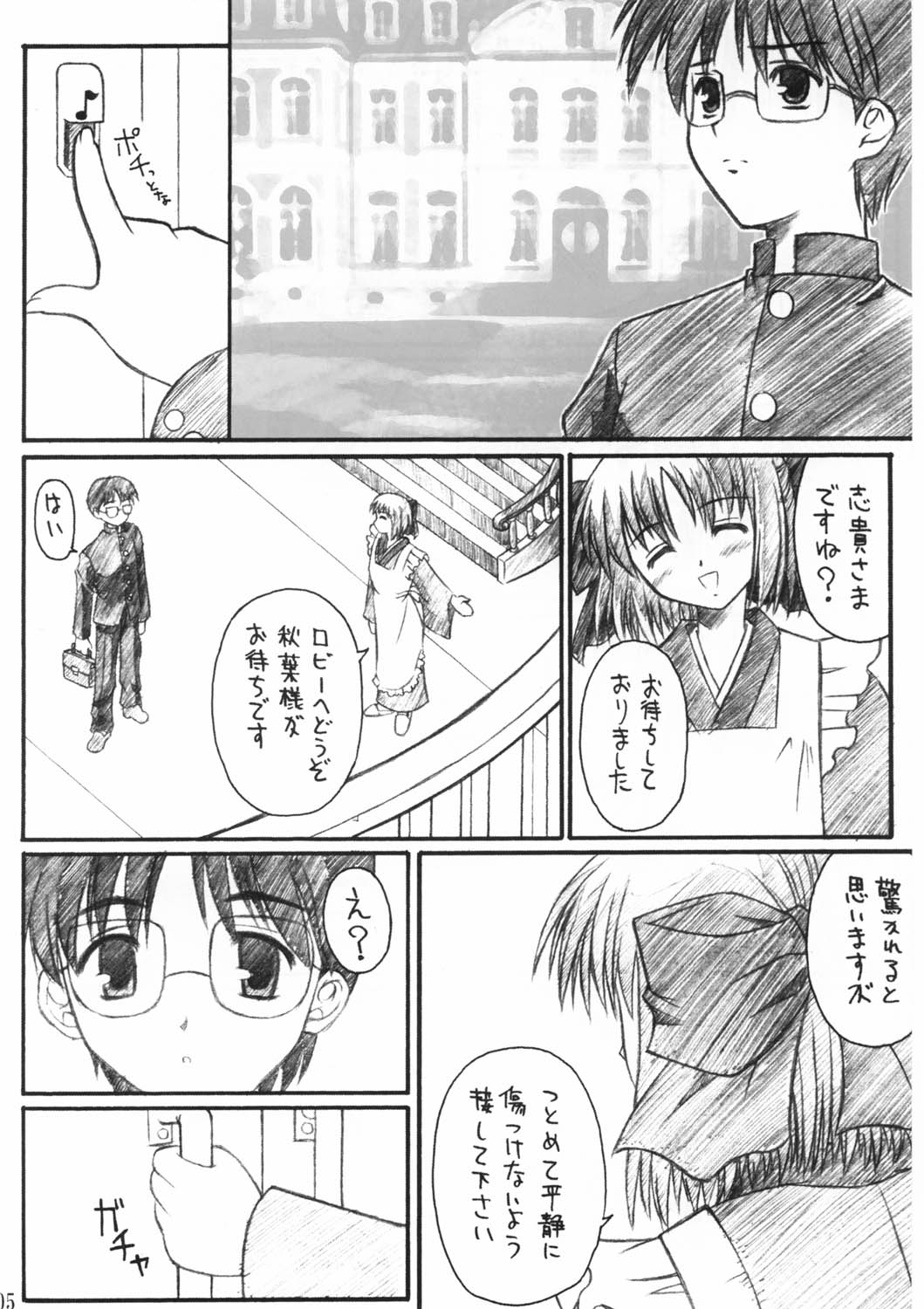 Akiha-Samadhi page 4 full