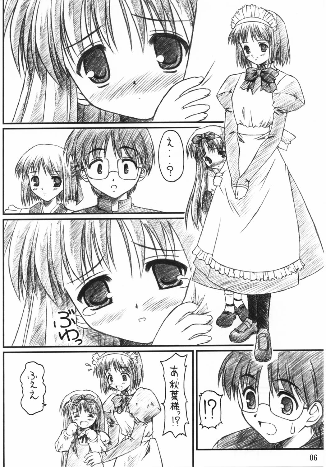 Akiha-Samadhi page 5 full