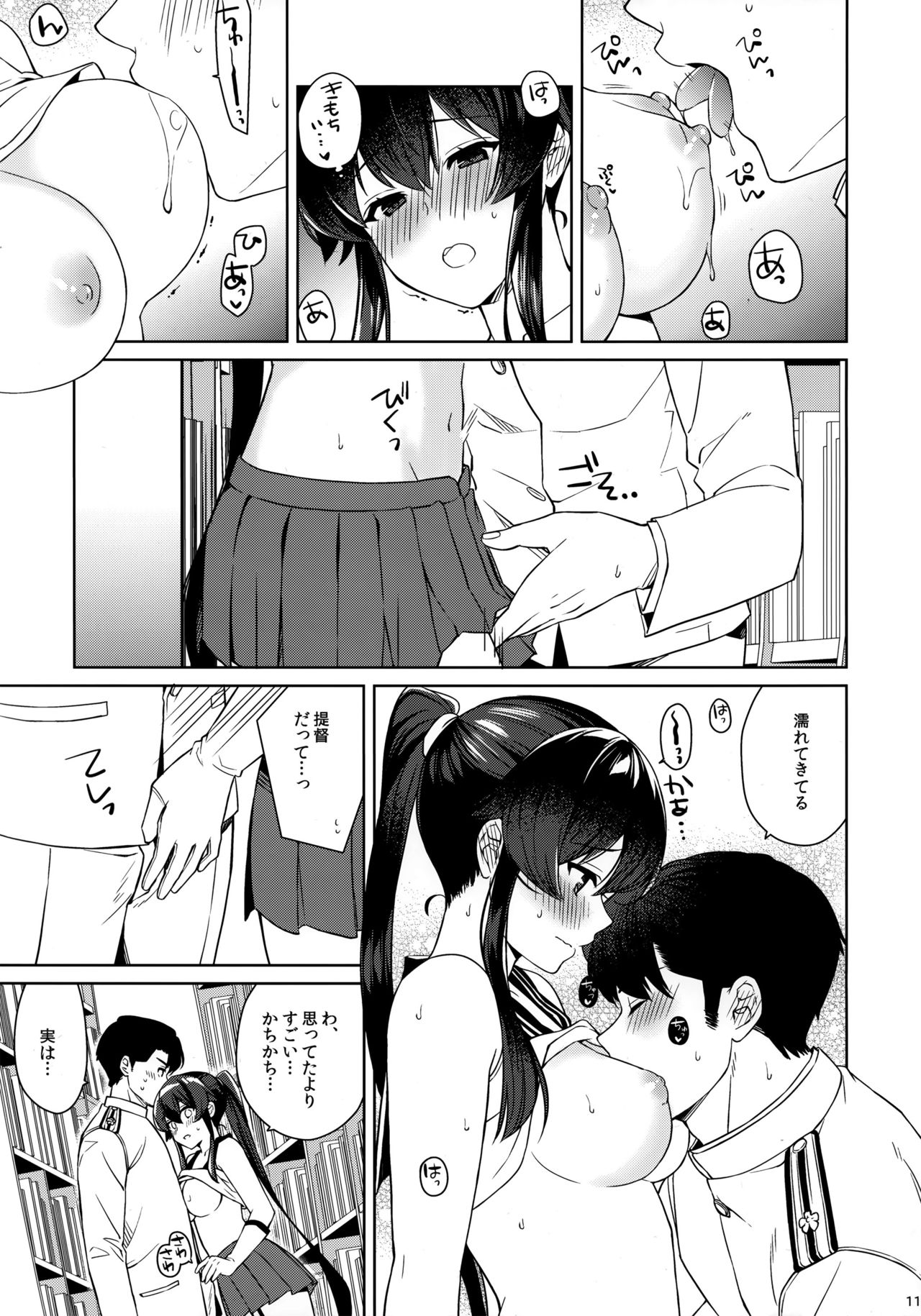 Yoru Yahagi 12 + Kaijou Gentei Omakebon page 11 full
