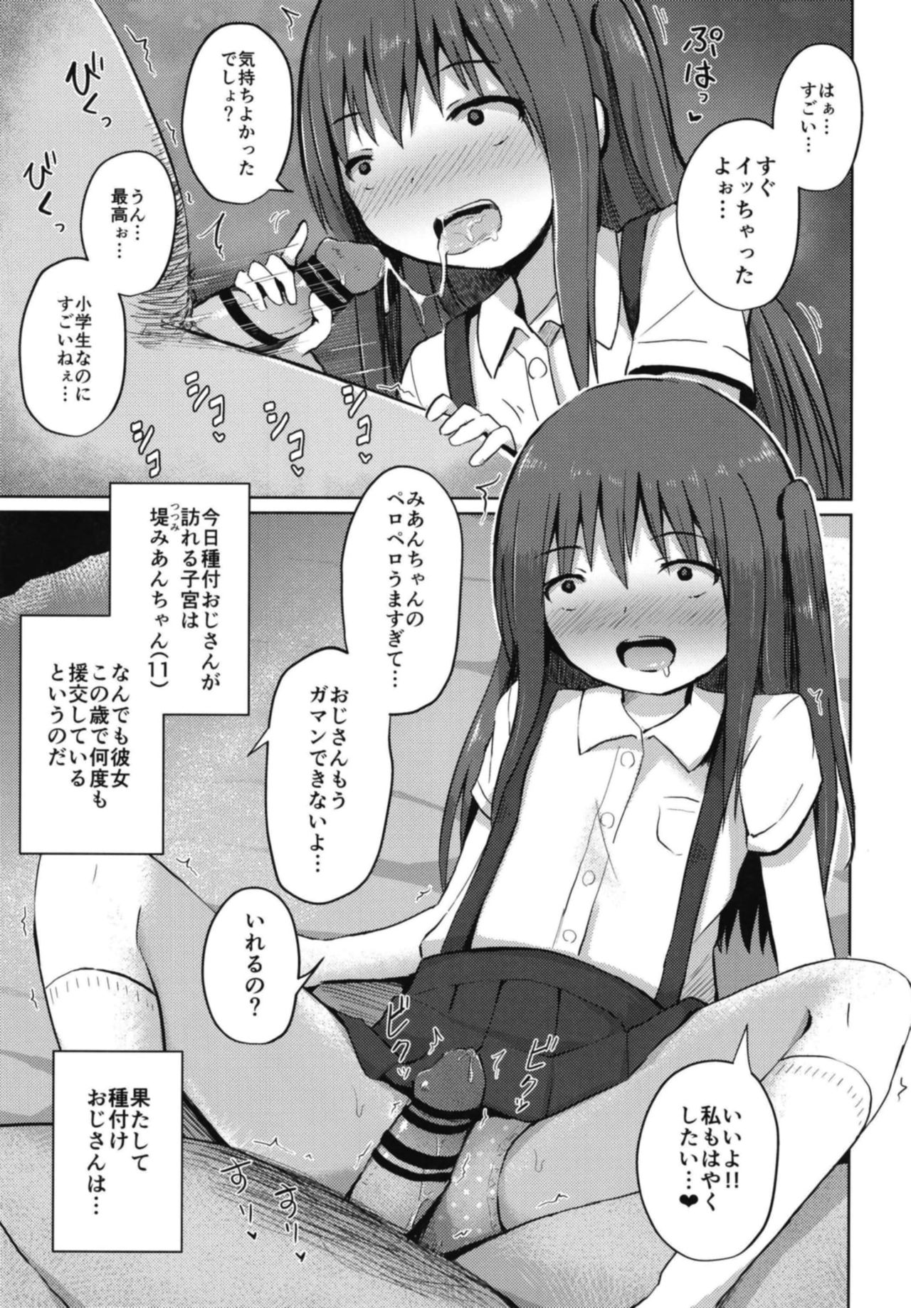 Tanetsuke Oji-san no Tanetsuke Hourouki page 11 full