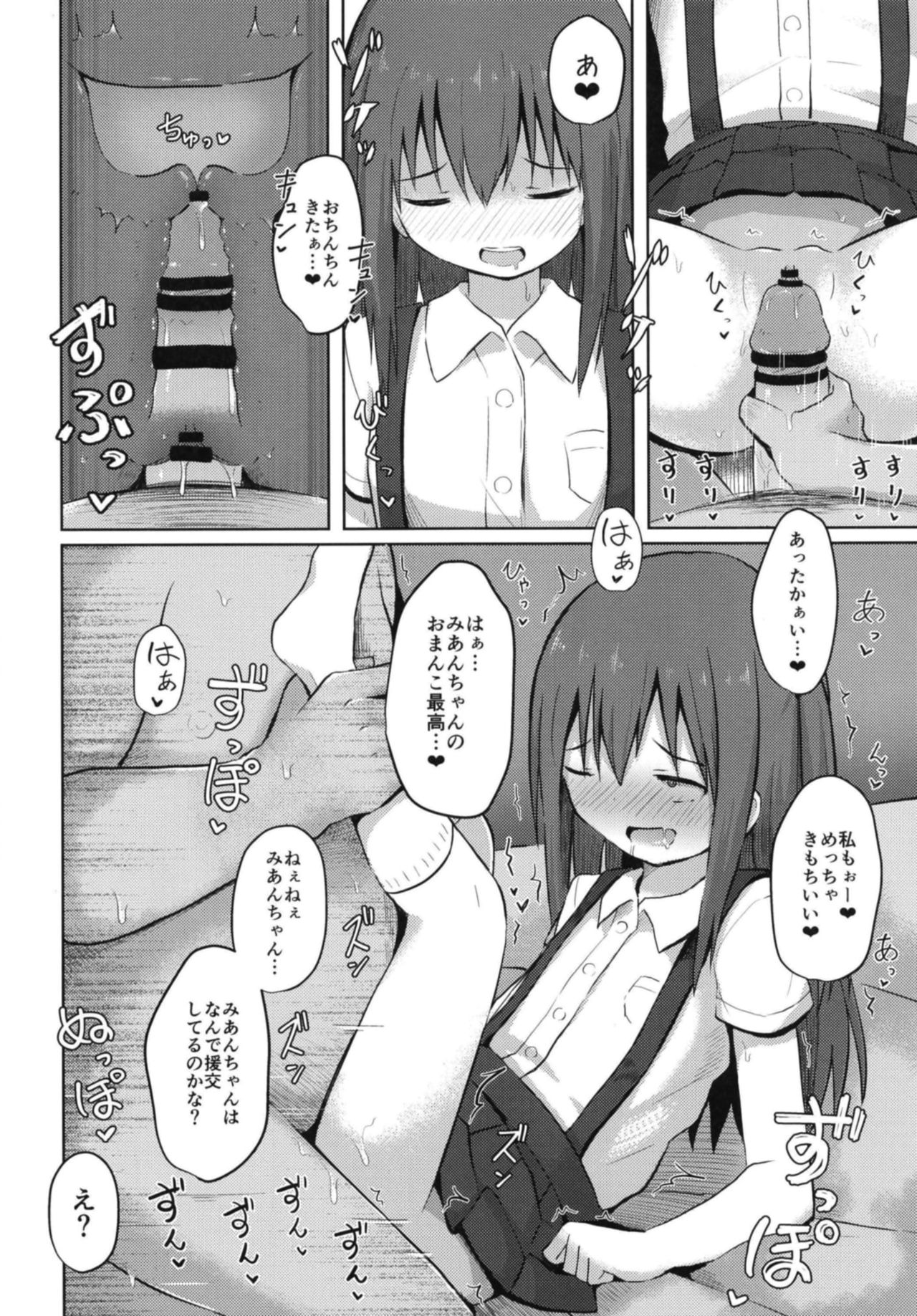 Tanetsuke Oji-san no Tanetsuke Hourouki page 12 full