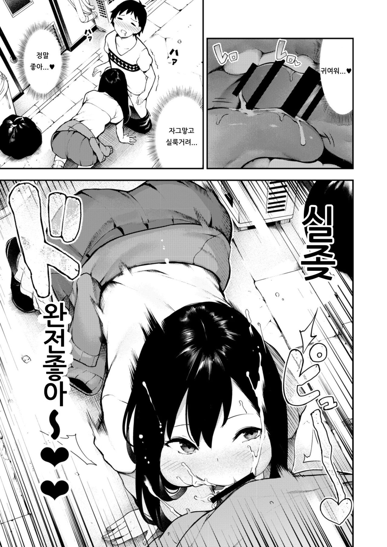 Enkyuu Kikan no Bitch-san page 7 full