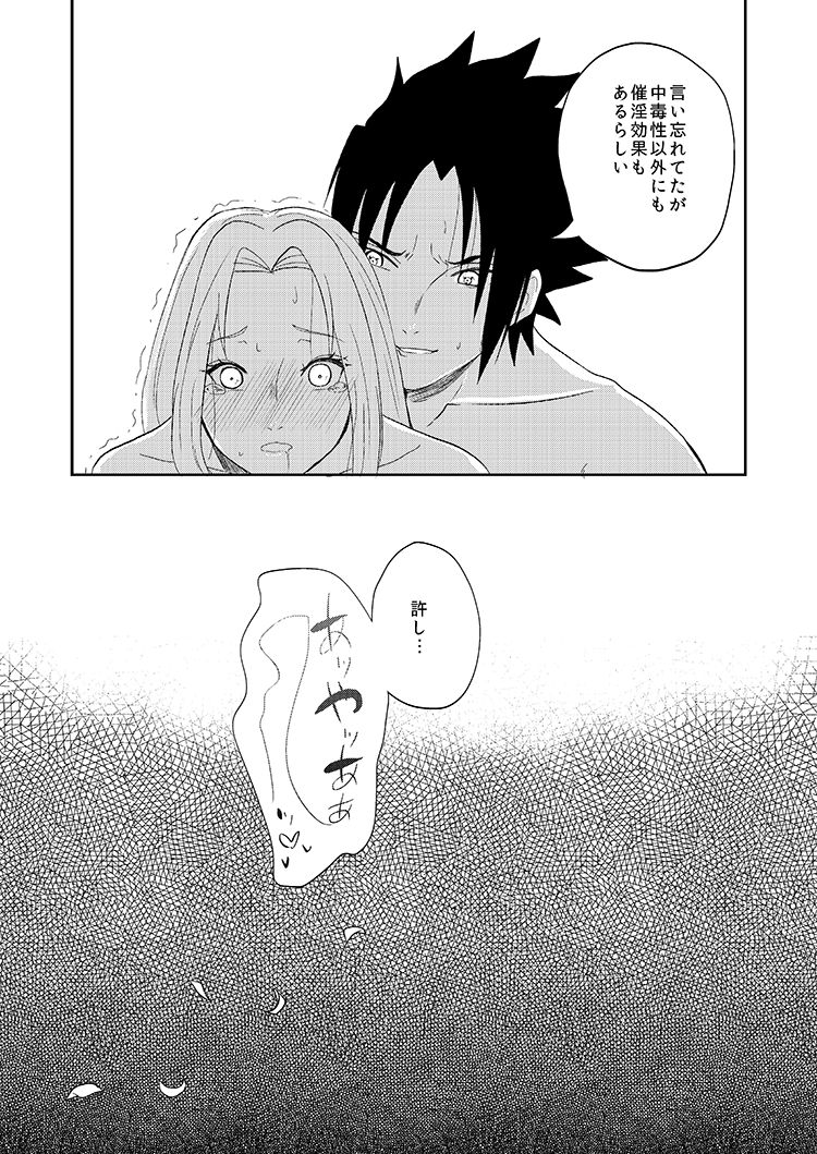 全忍10天狗 page 7 full