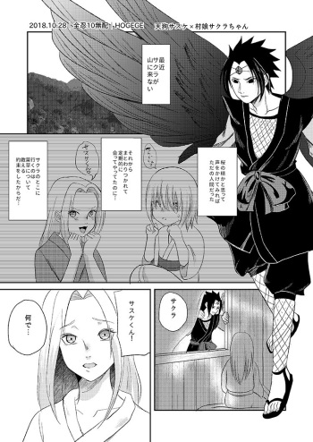 [HOGEGE (Dara)] 全忍10天狗 (Naruto) [Digital] cover