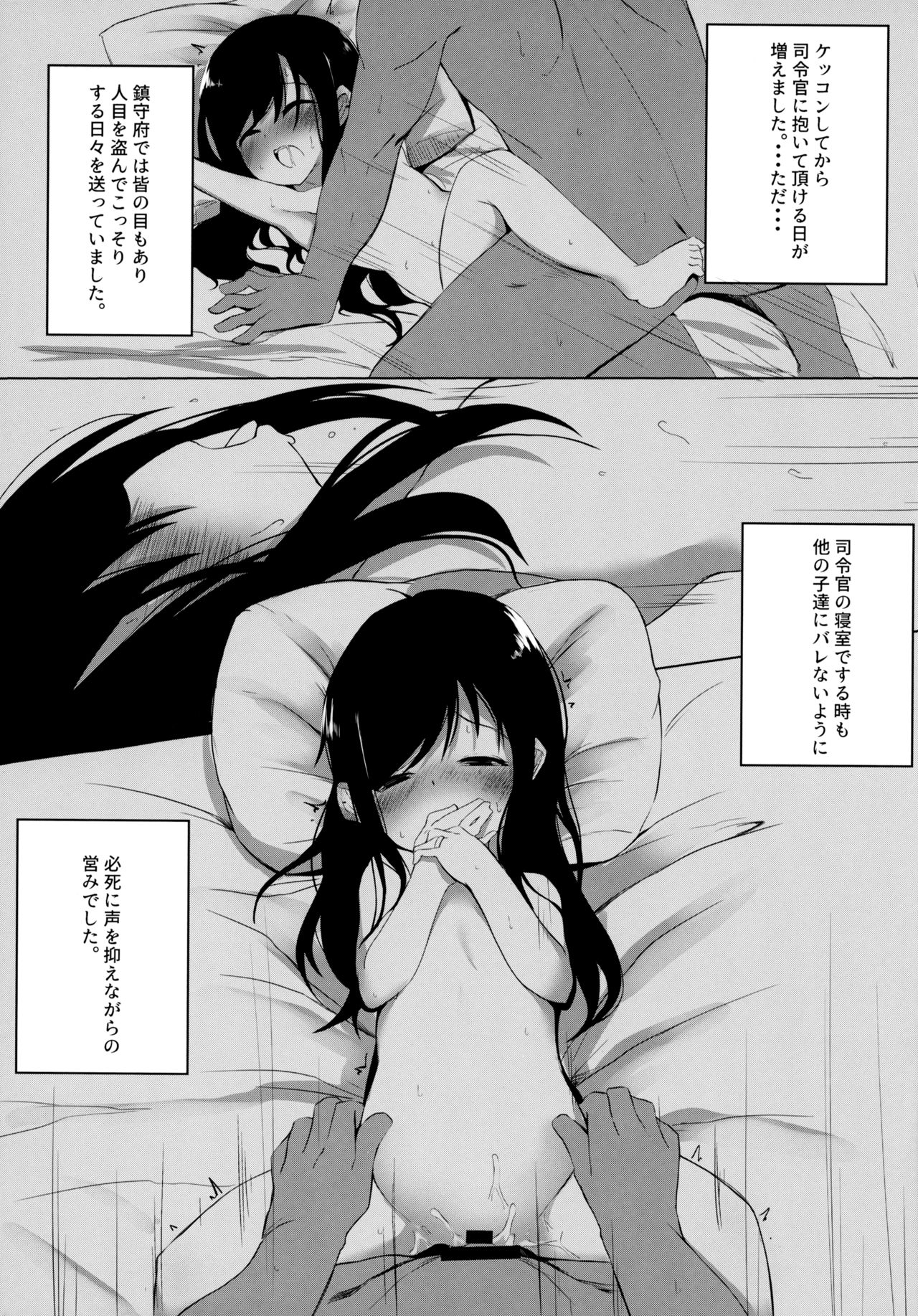 Futarikiri dakara... page 4 full