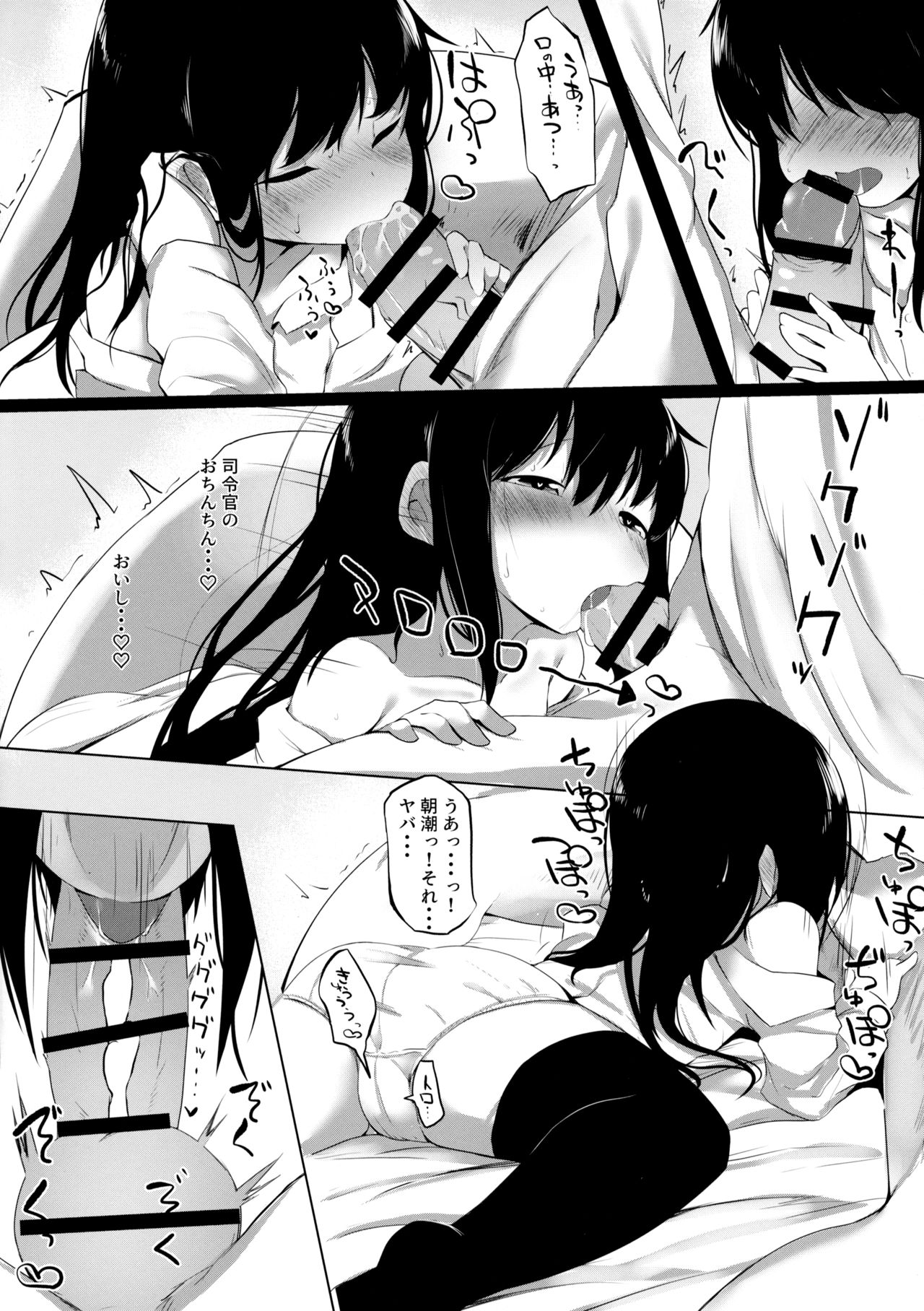 Futarikiri dakara... page 9 full