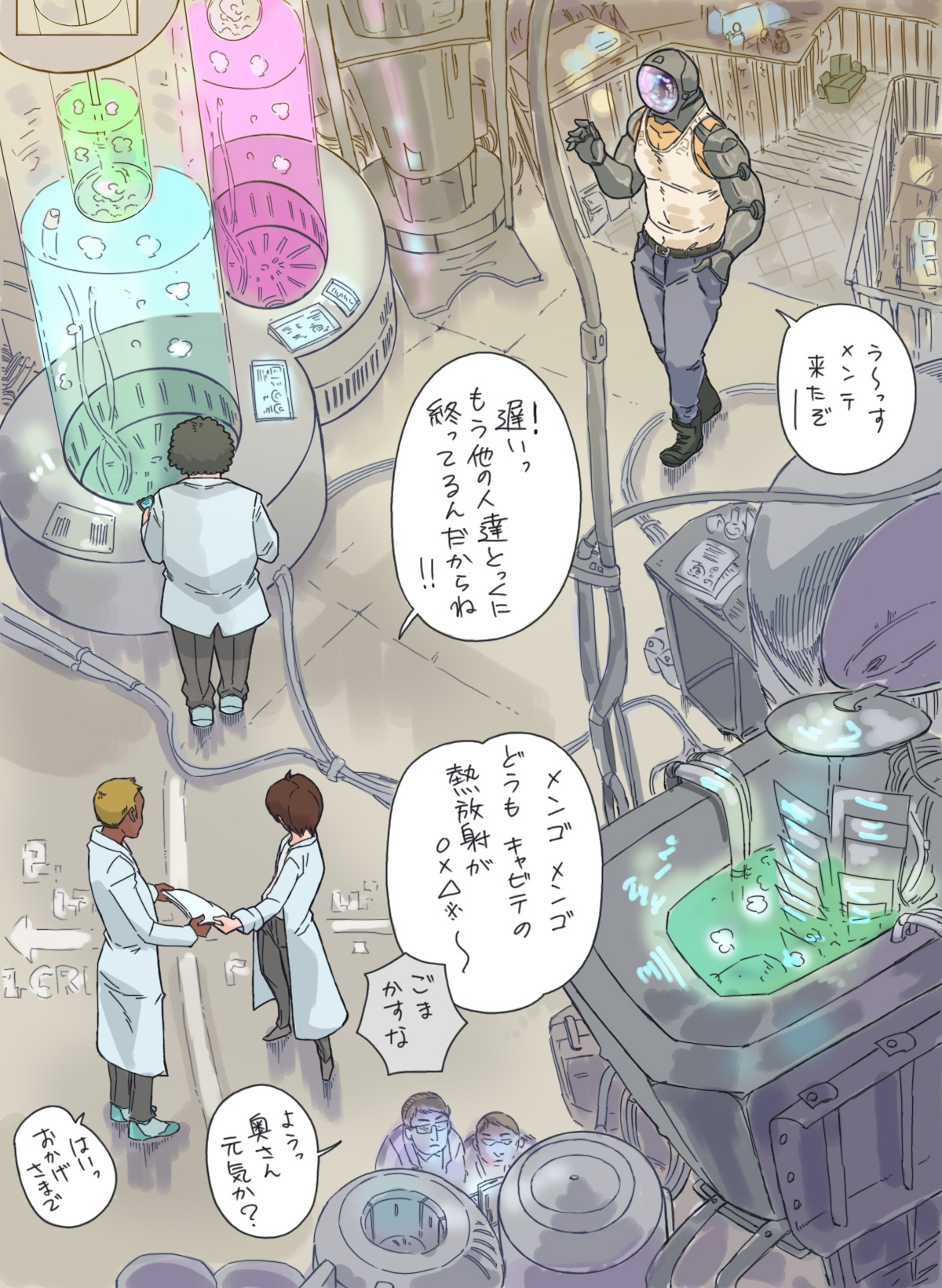 Cyborg to Tensai Kagakusha page 2 full