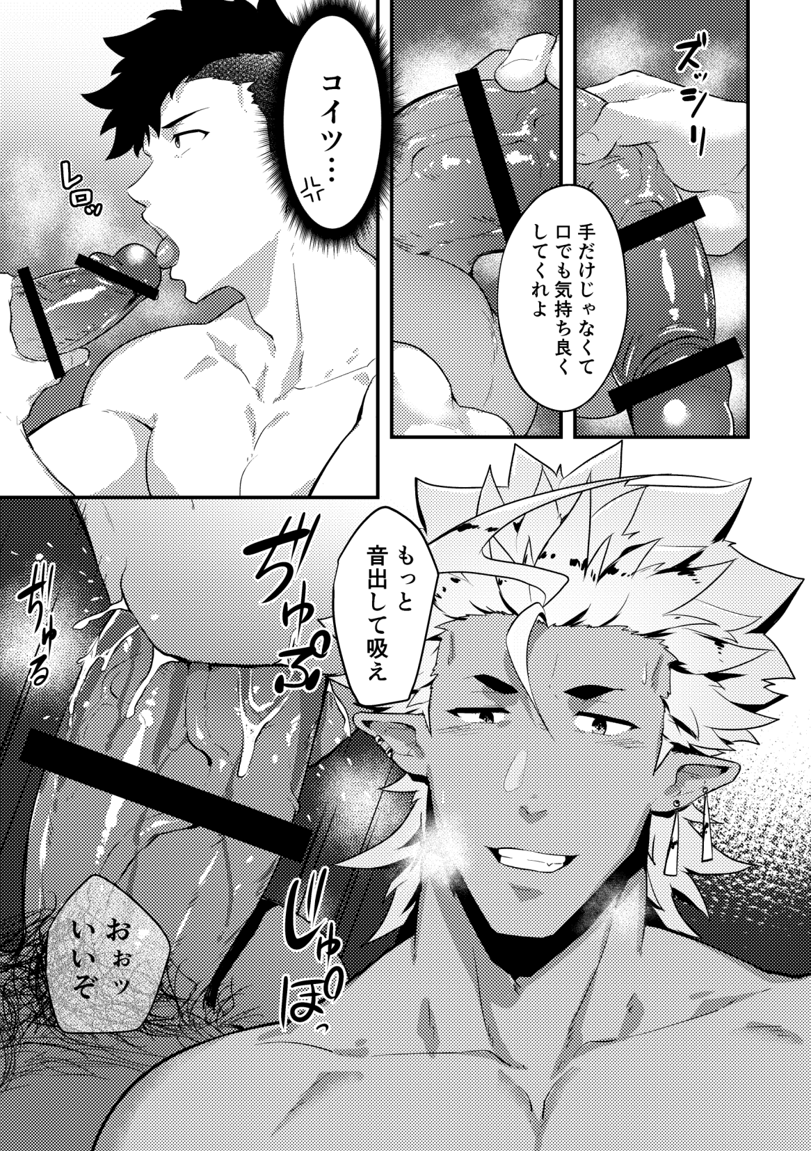 Isekai! 4 page 11 full