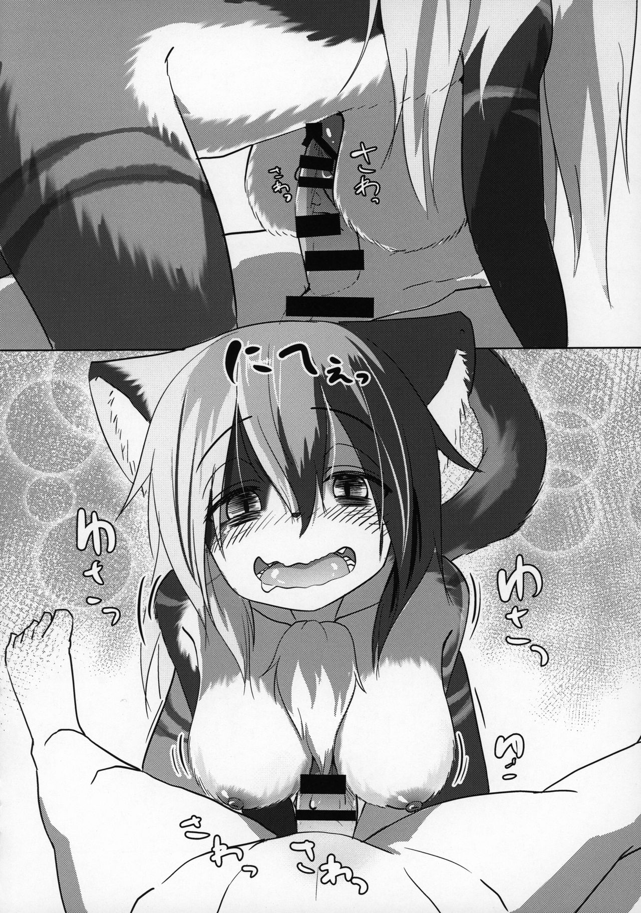 Asobi Neko page 11 full