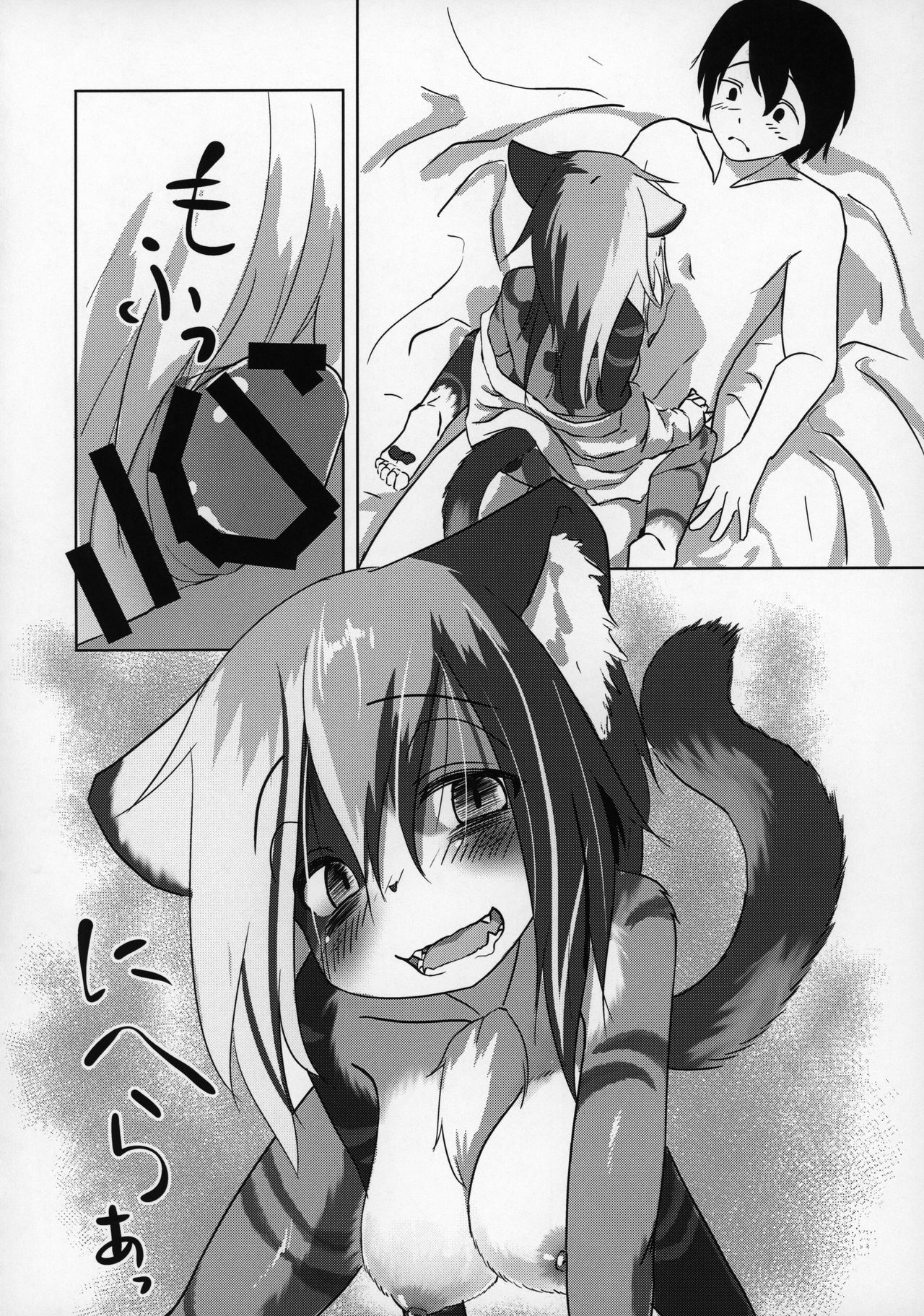 Asobi Neko page 7 full