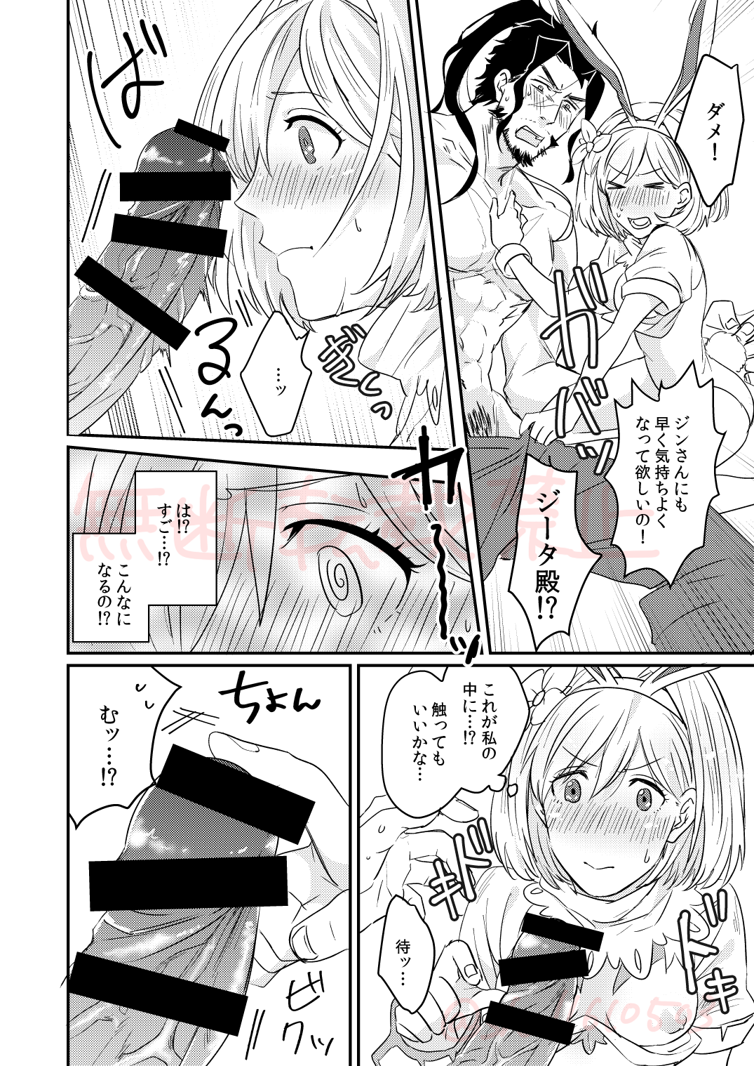 JinDjeeta Ryuu Veil no Jouzuna Tsukaikata page 11 full