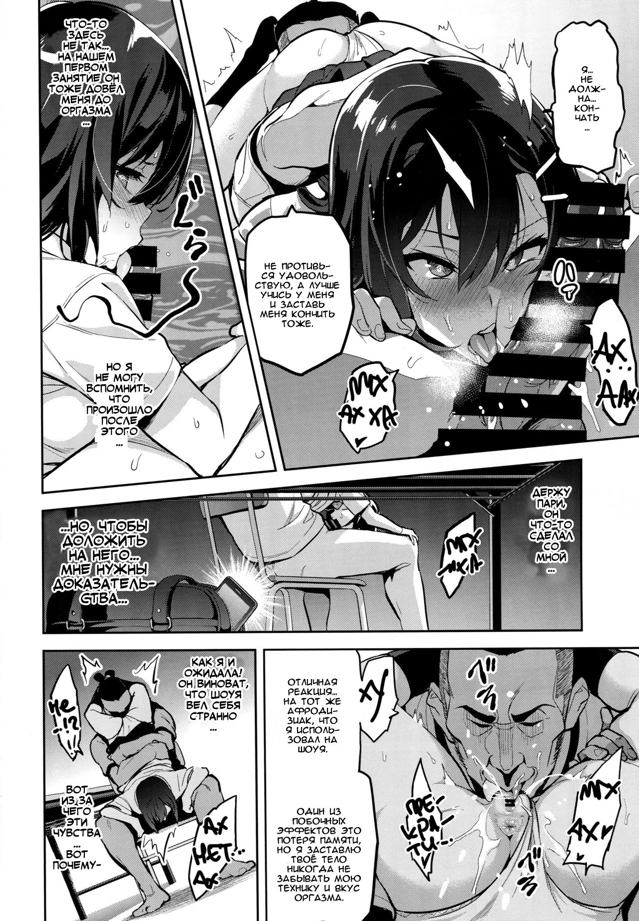 Akane wa Tsumare Somerareru page 12 full