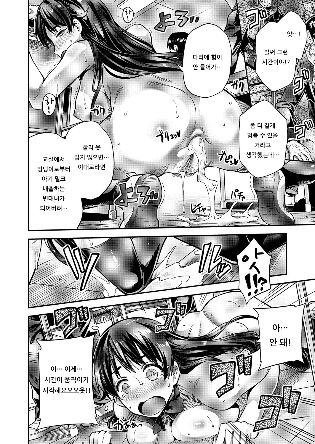 Tanetsuke The World Soshite Seishi wa Ugokidasu! Tokidome Haramase Battle page 12 full