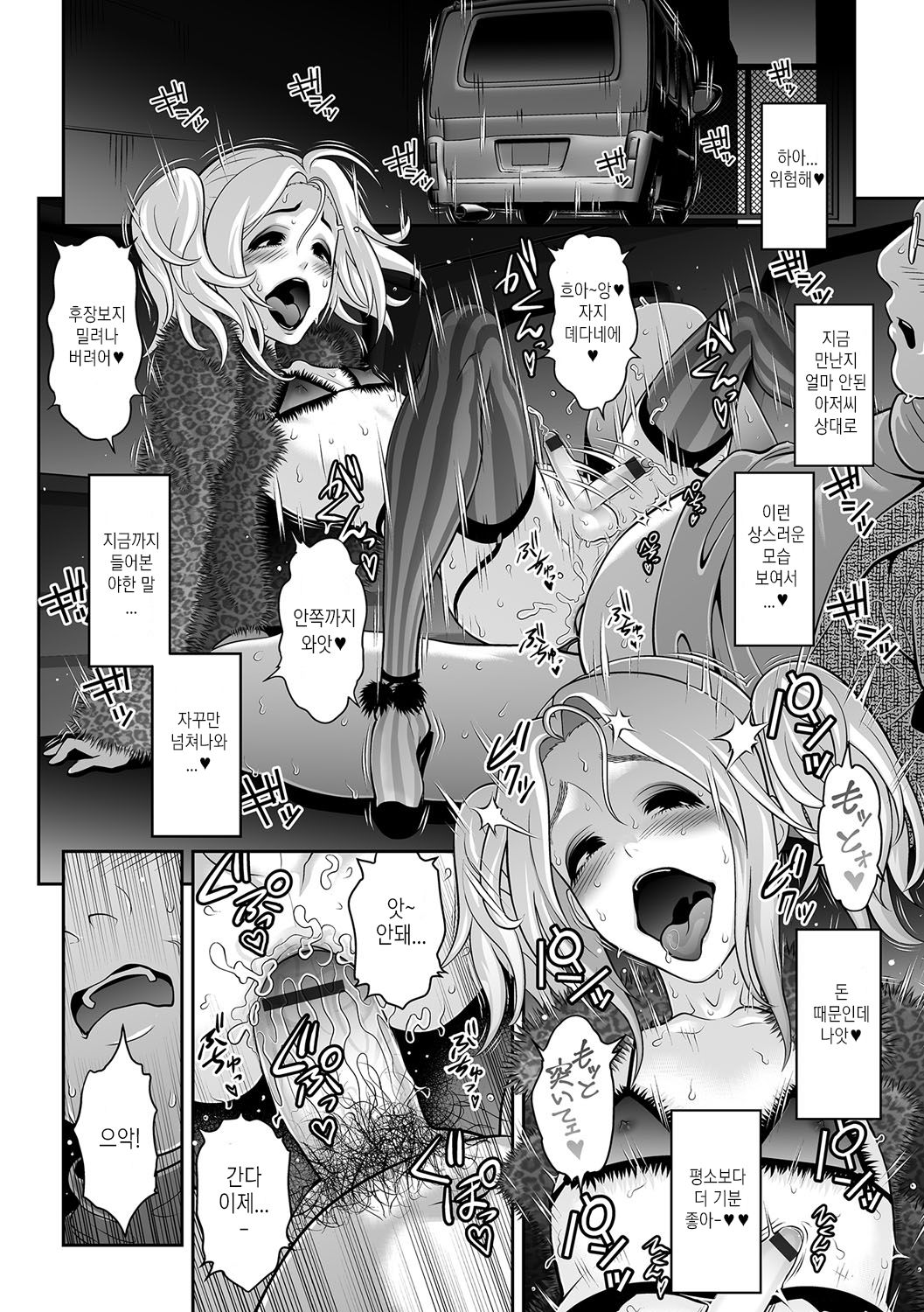 NIkubenki Goyugyou | 육변공주 유흥 page 10 full