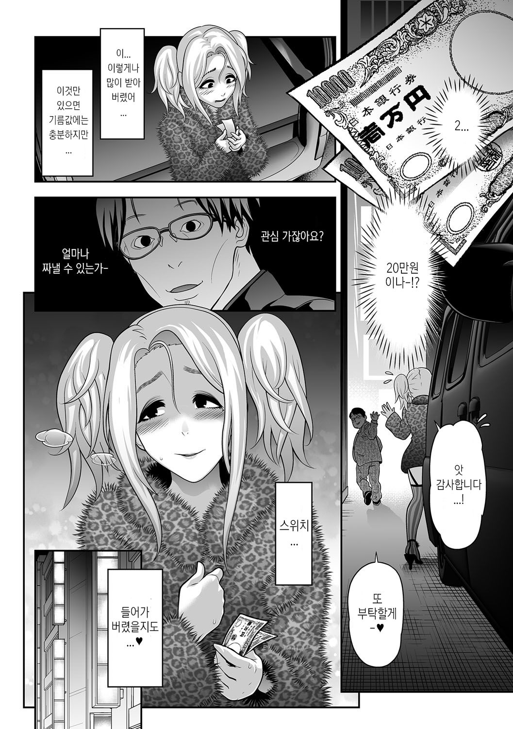 NIkubenki Goyugyou | 육변공주 유흥 page 12 full