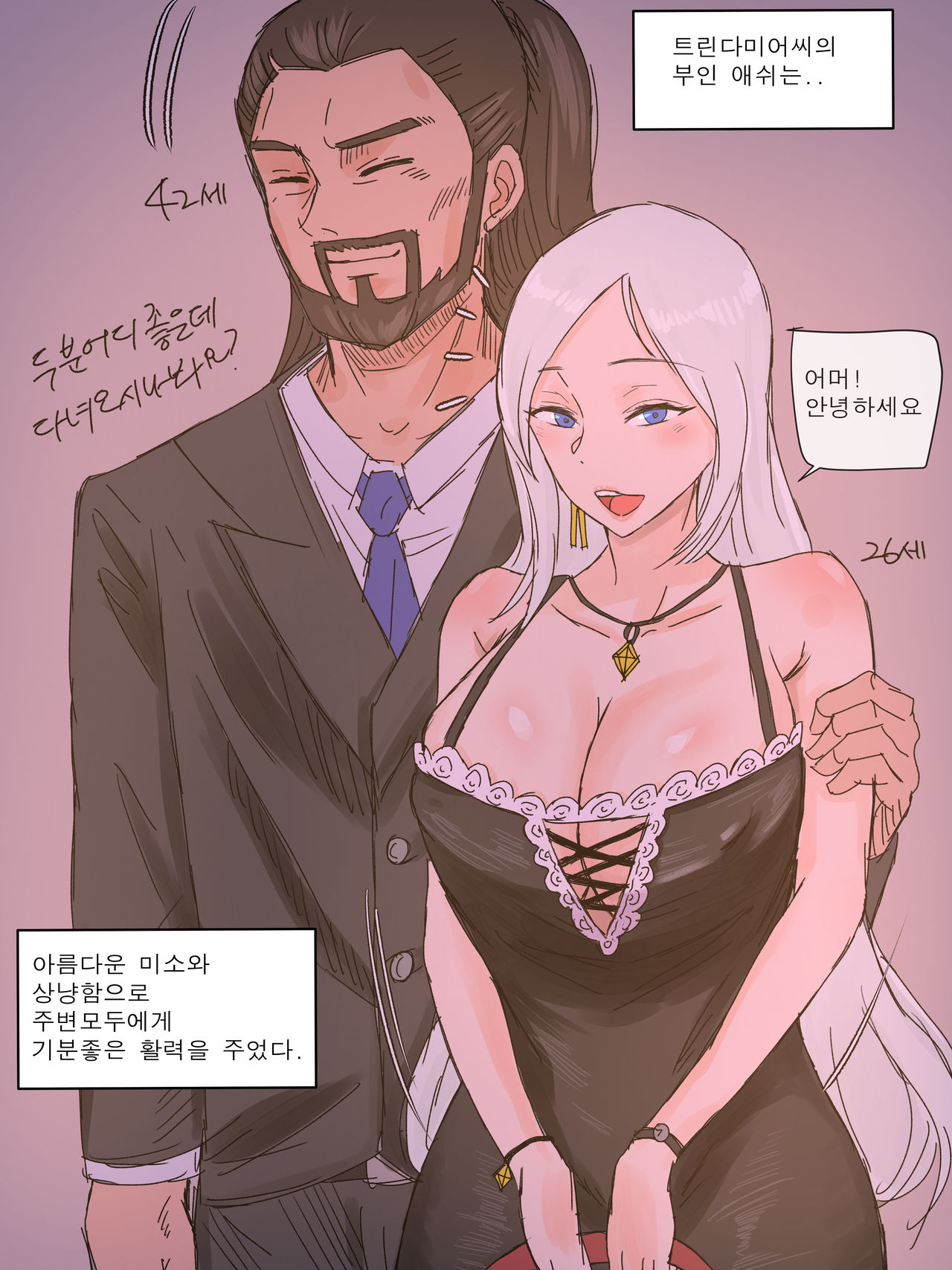 Ashe | 애쉬 page 1 full