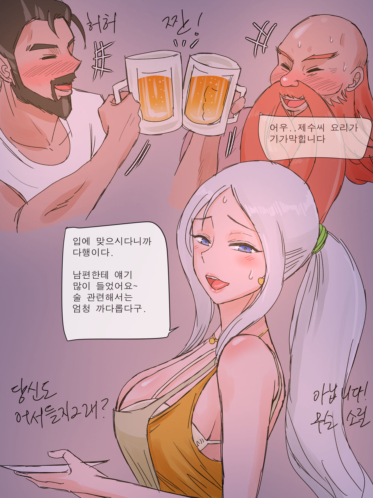 Ashe | 애쉬 page 4 full