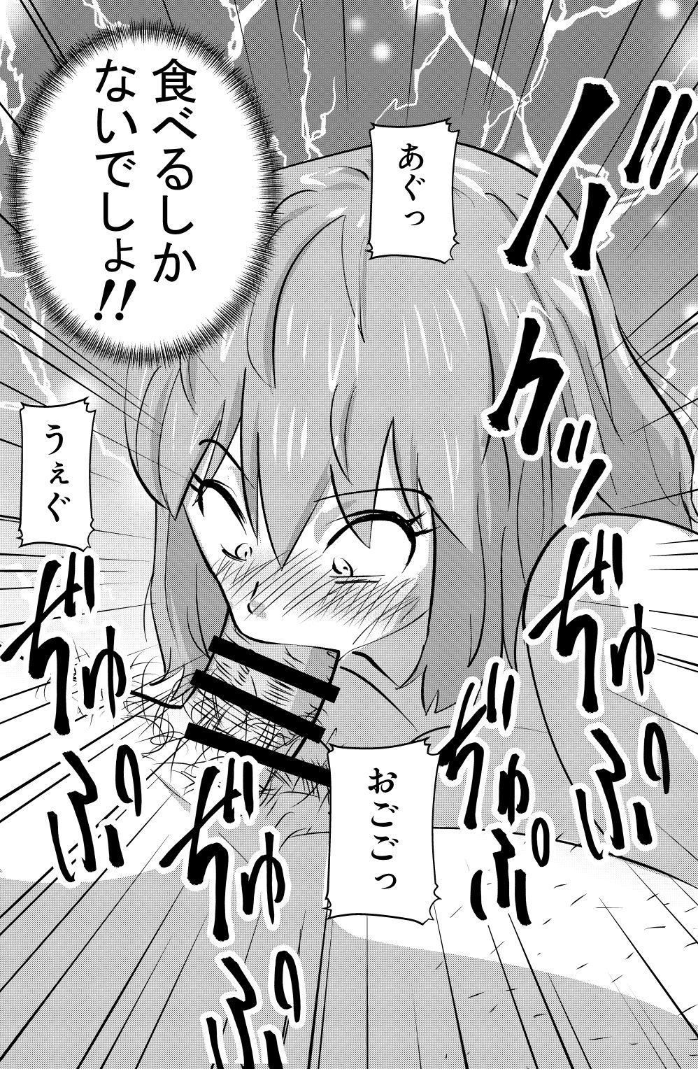 Mahiru no Jouji page 11 full