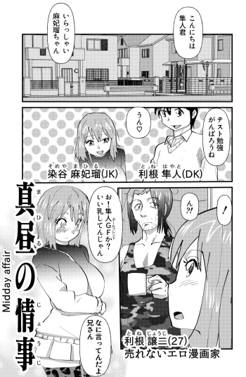 [the_orz] Mahiru no Jouji cover