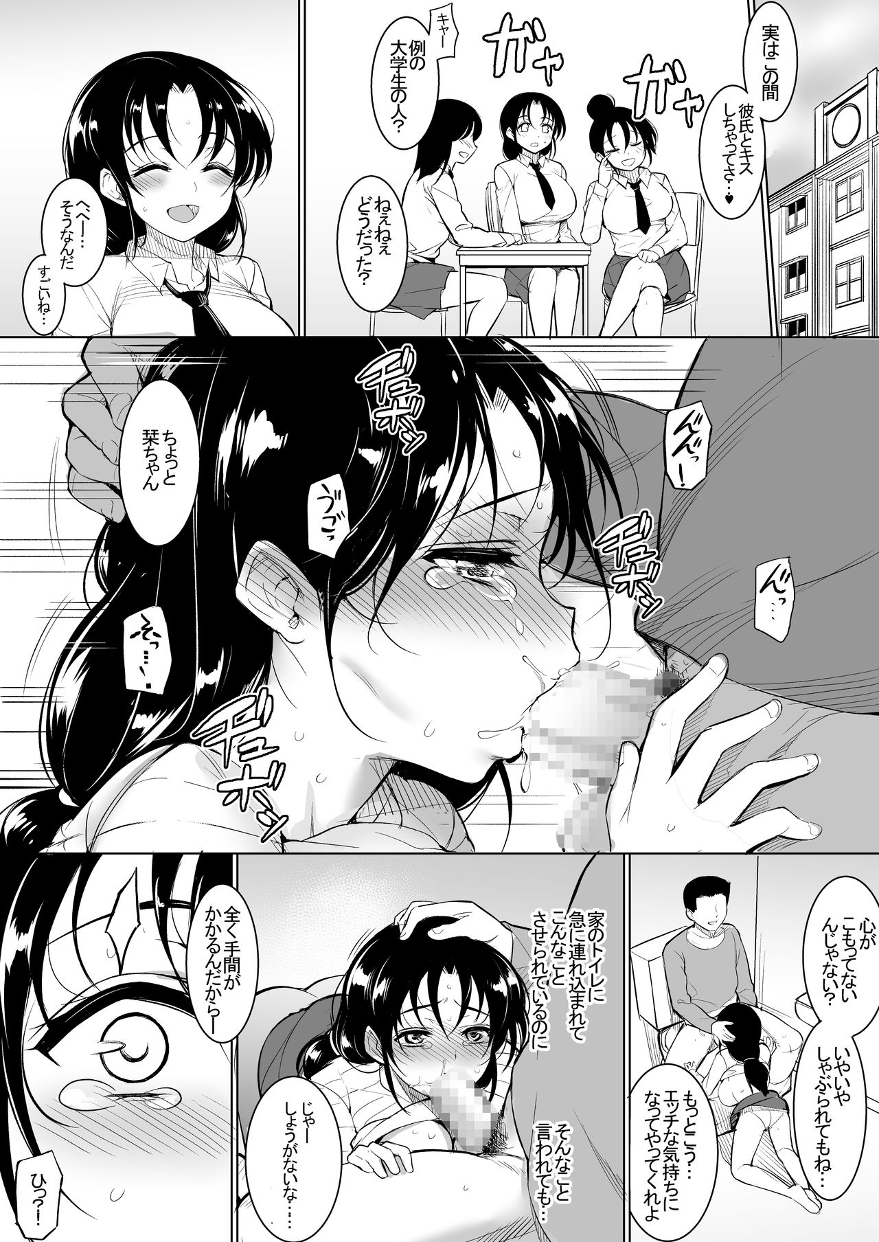 Kyonyuu dakedo Sekenshirazu no Musume to Doukyo page 12 full