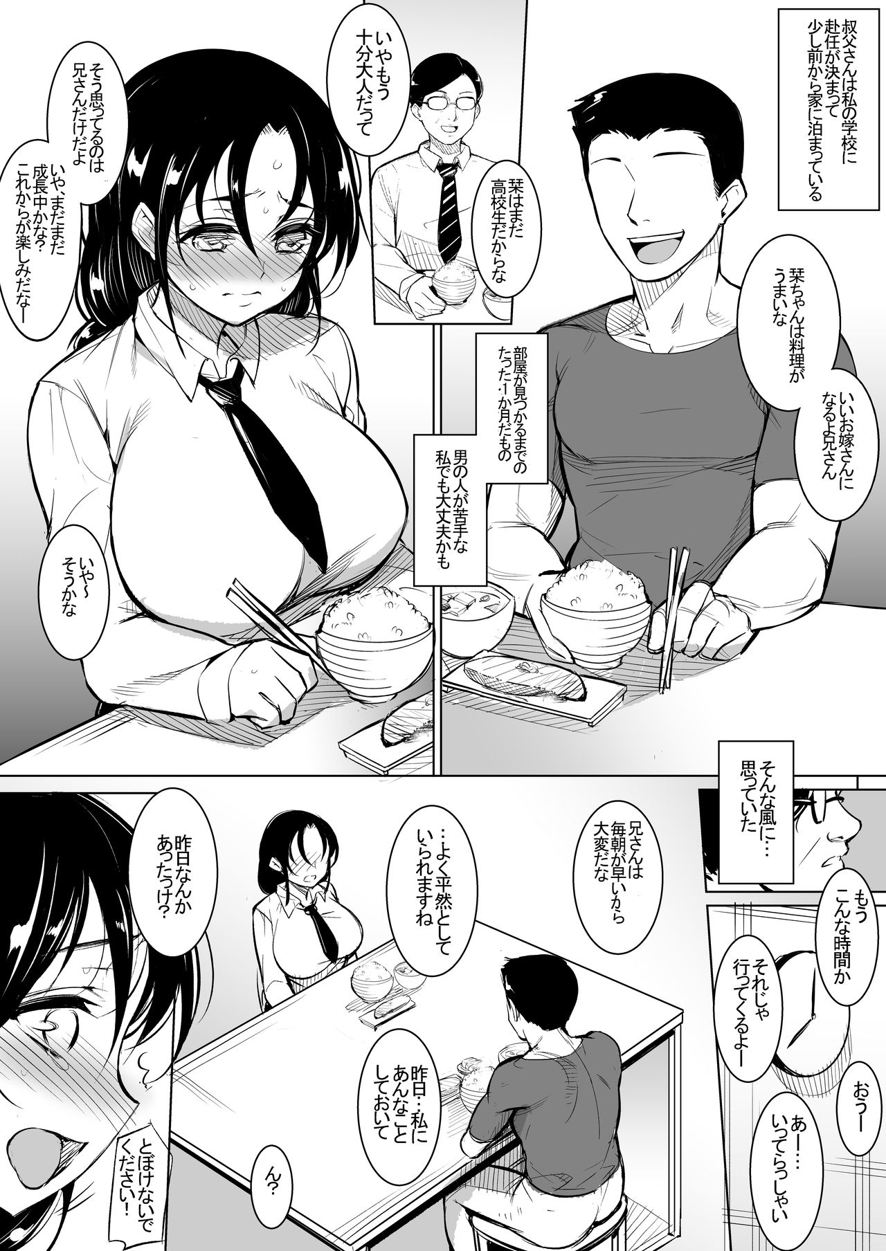 Kyonyuu dakedo Sekenshirazu no Musume to Doukyo page 2 full