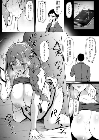 [3104tyome (3104)] FuyuComi no Omakebon (THE iDOLM@STER: Shiny Colors) [Digital] cover