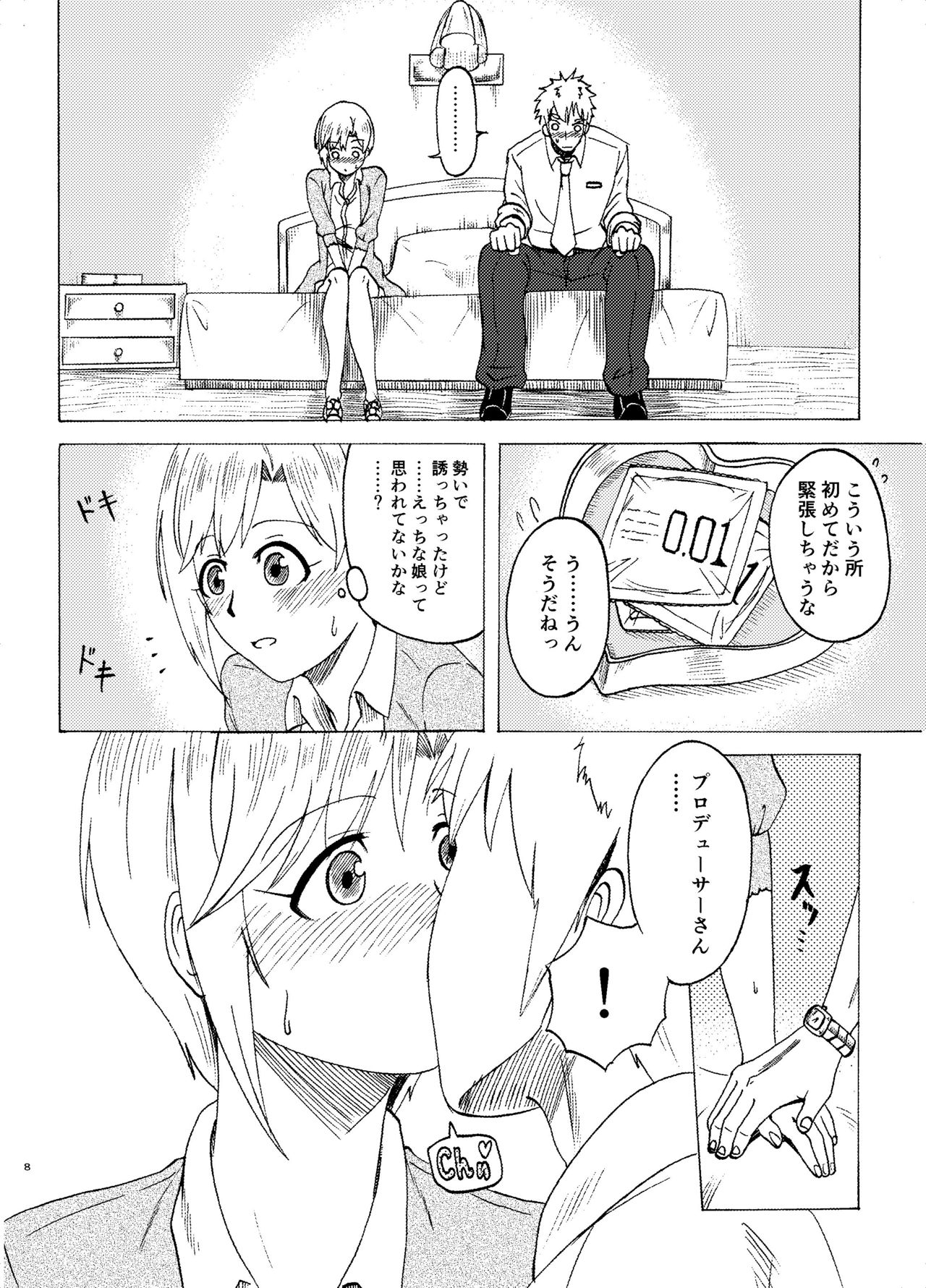 Aiba Yumi no Secret Garden page 9 full