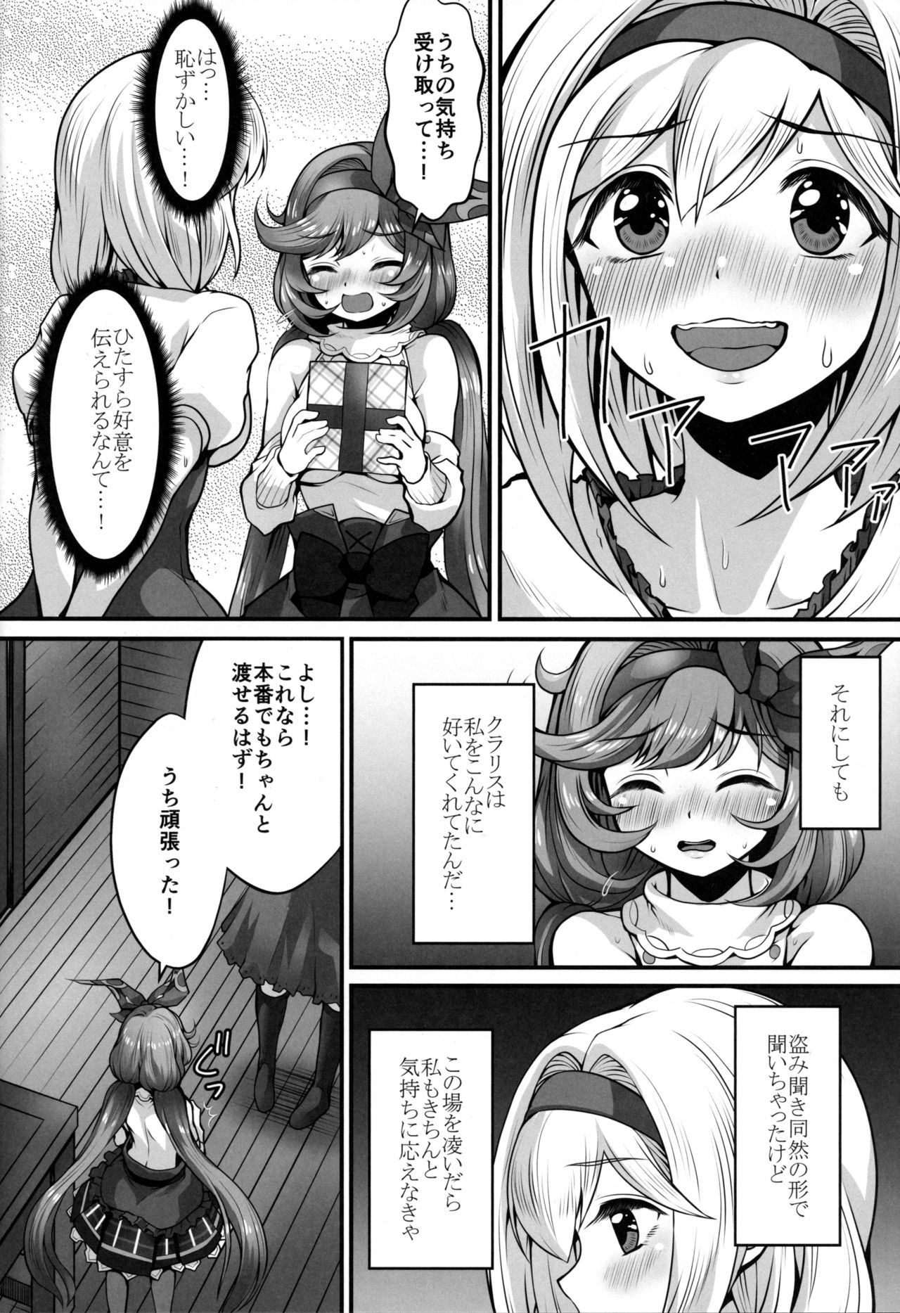 LIKE A DOLL page 6 full