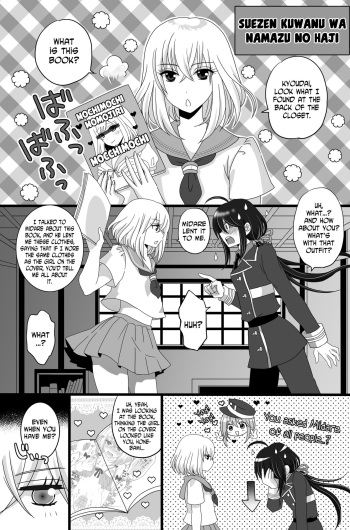 [Naganolila] Nama-Hone Josou (Touken Ranbu) [English] [N04h] [Digital] cover