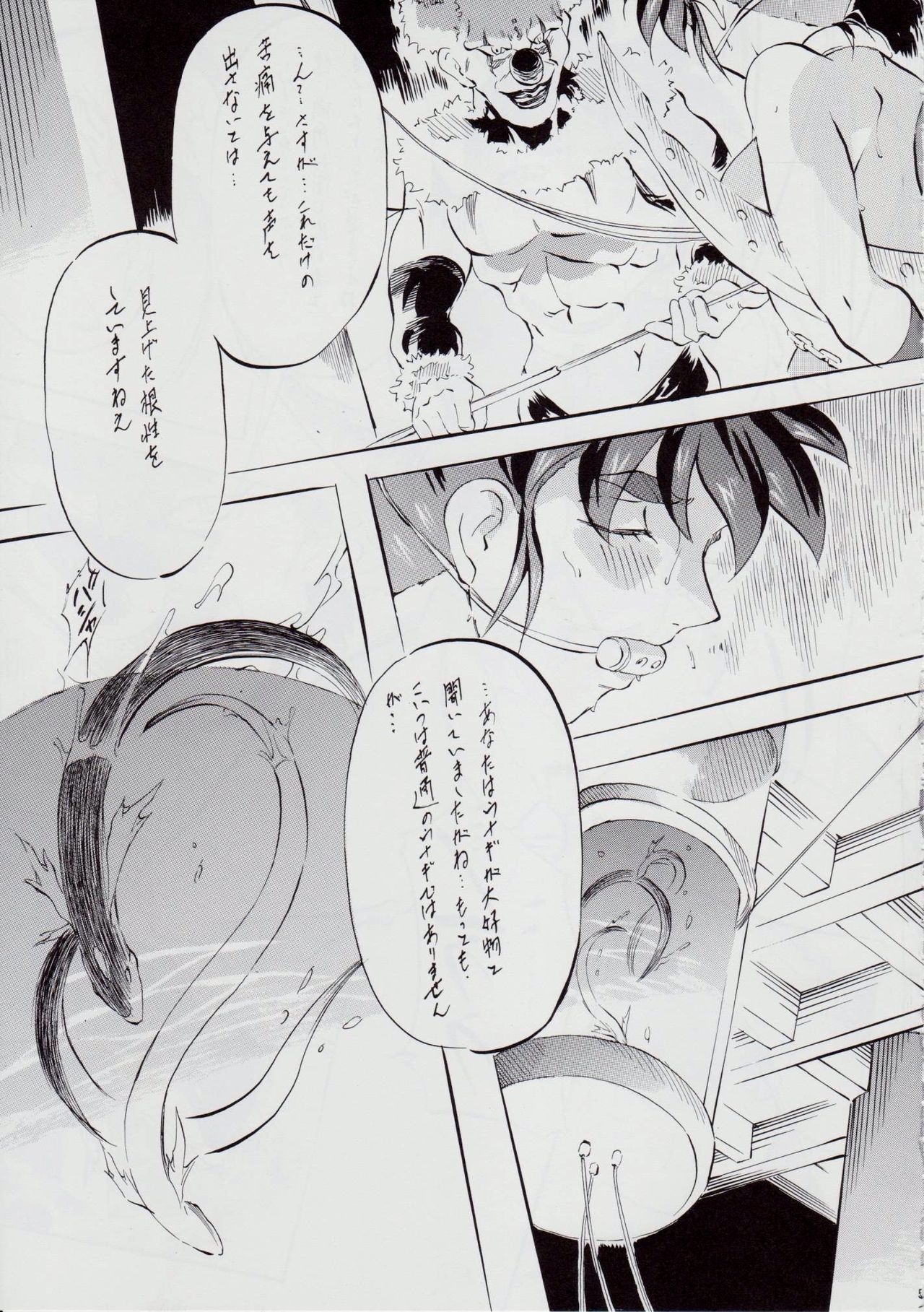 Ai & Mai D.S IV ~Sennen Jigoku Hen~ page 4 full