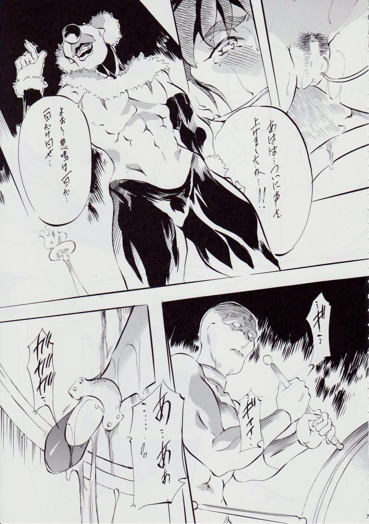 Ai & Mai D.S IV ~Sennen Jigoku Hen~ page 6 full