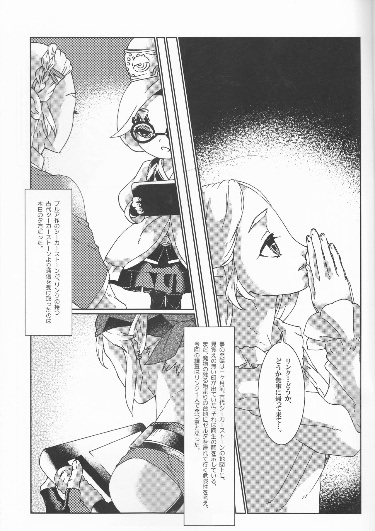 βLupi page 3 full