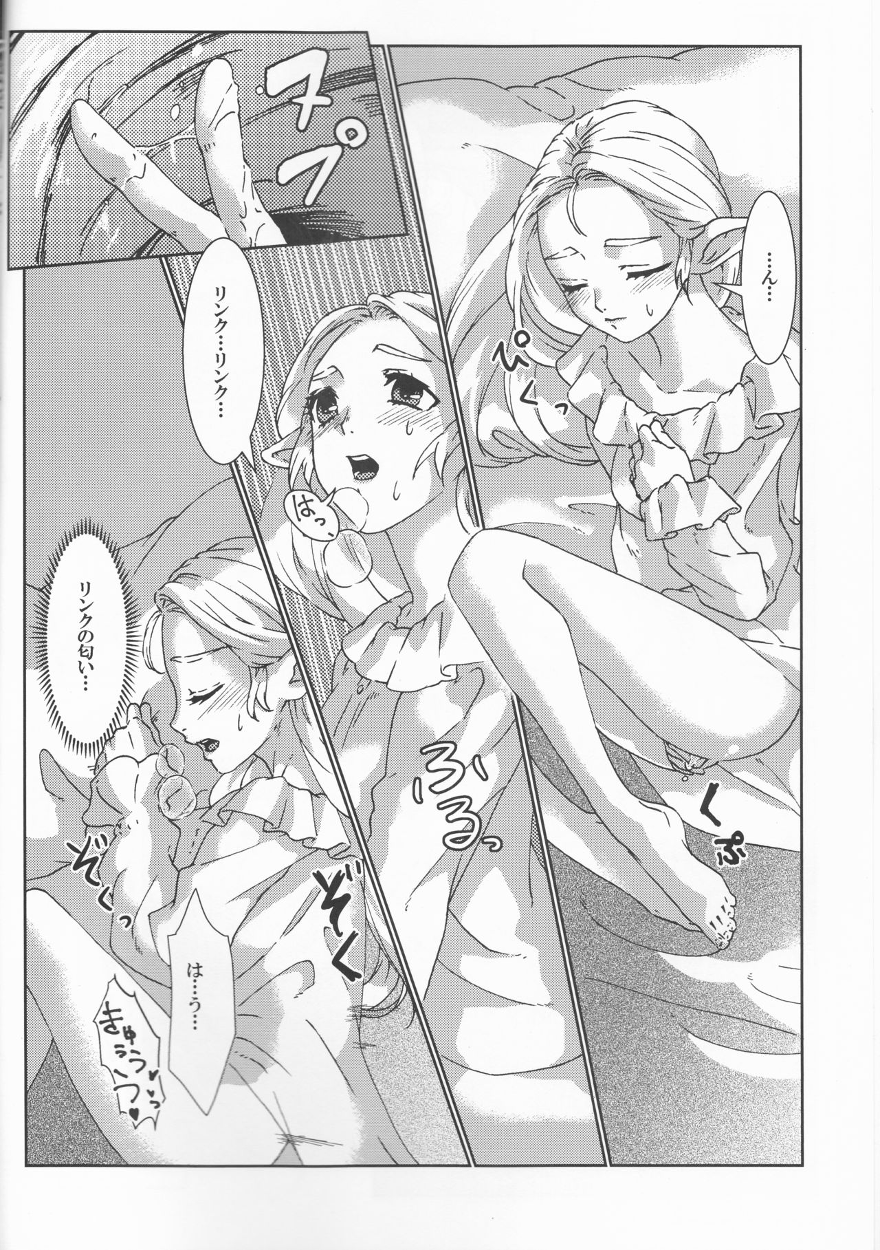 βLupi page 6 full