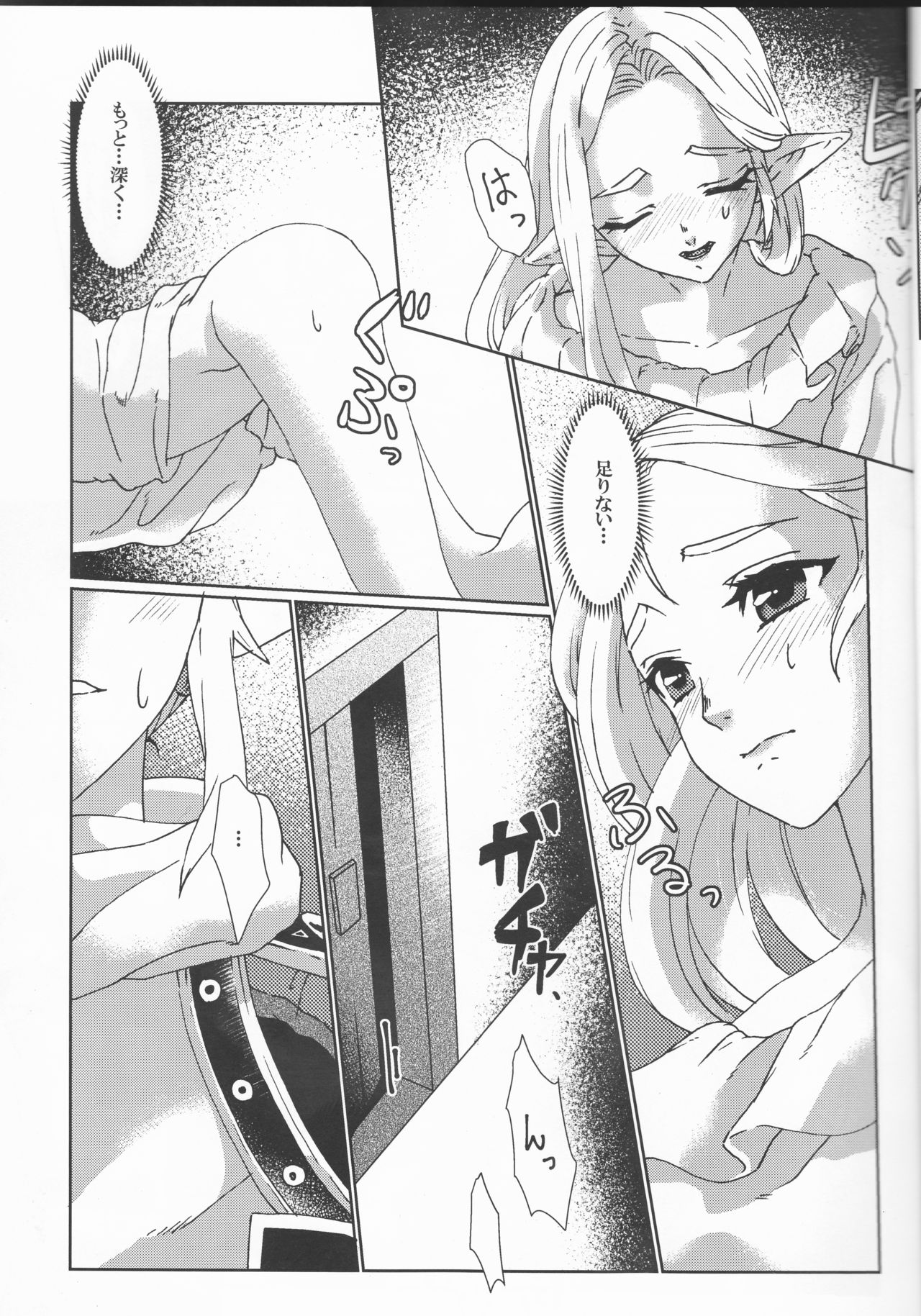 βLupi page 7 full