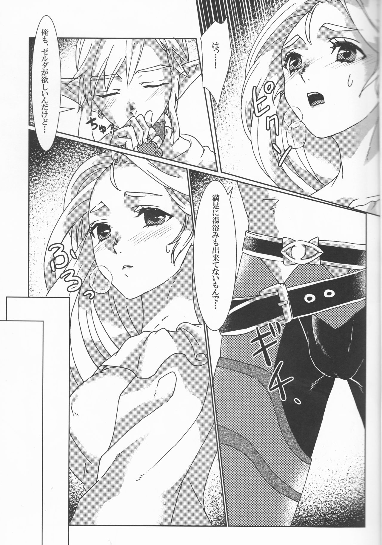 βLupi page 9 full