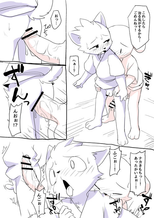 Unknown Comic 1 page 5 full