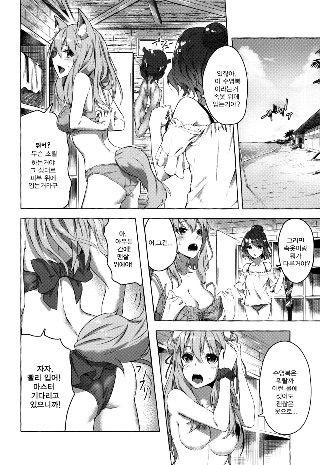 Oei-san wa Kojirasetai | 오에이씨는 귀찮게 하고 싶어 page 5 full
