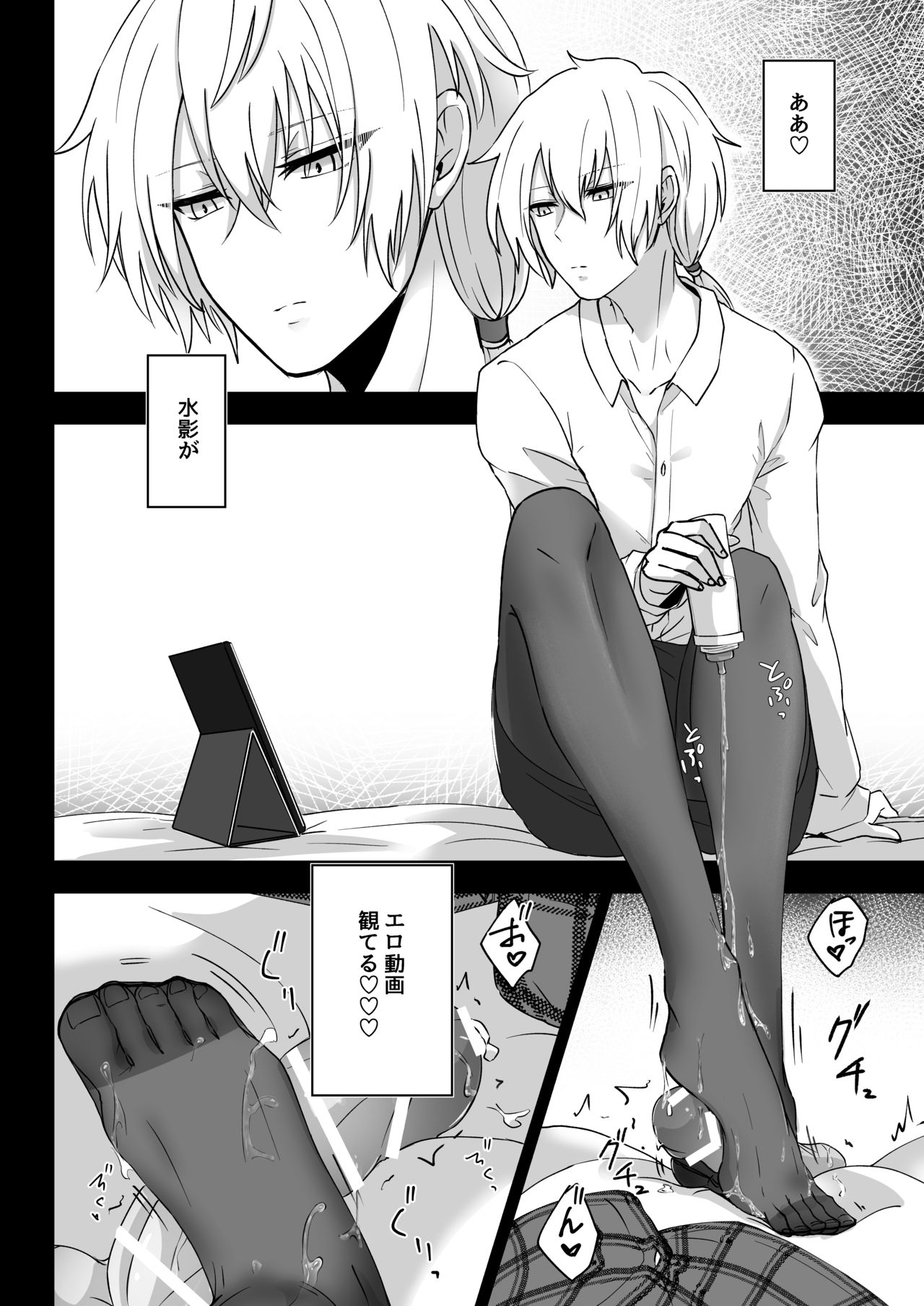 Shitsuryou o Motta Solid Vision, Saikou kayo page 12 full