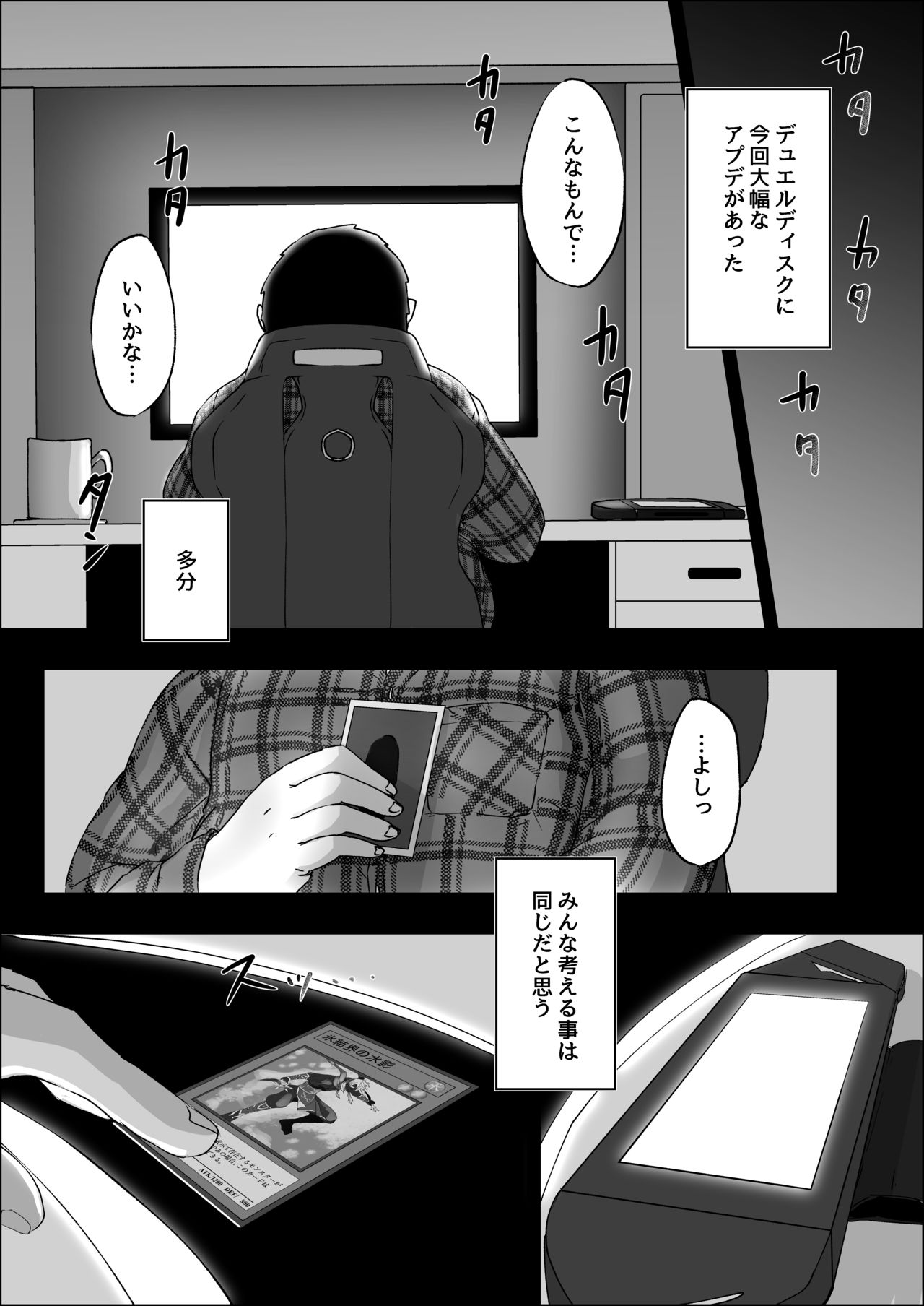Shitsuryou o Motta Solid Vision, Saikou kayo page 3 full